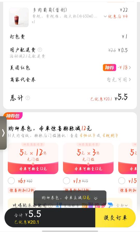 老哥们，会不会加料。

65 / 作者:ioy / 
