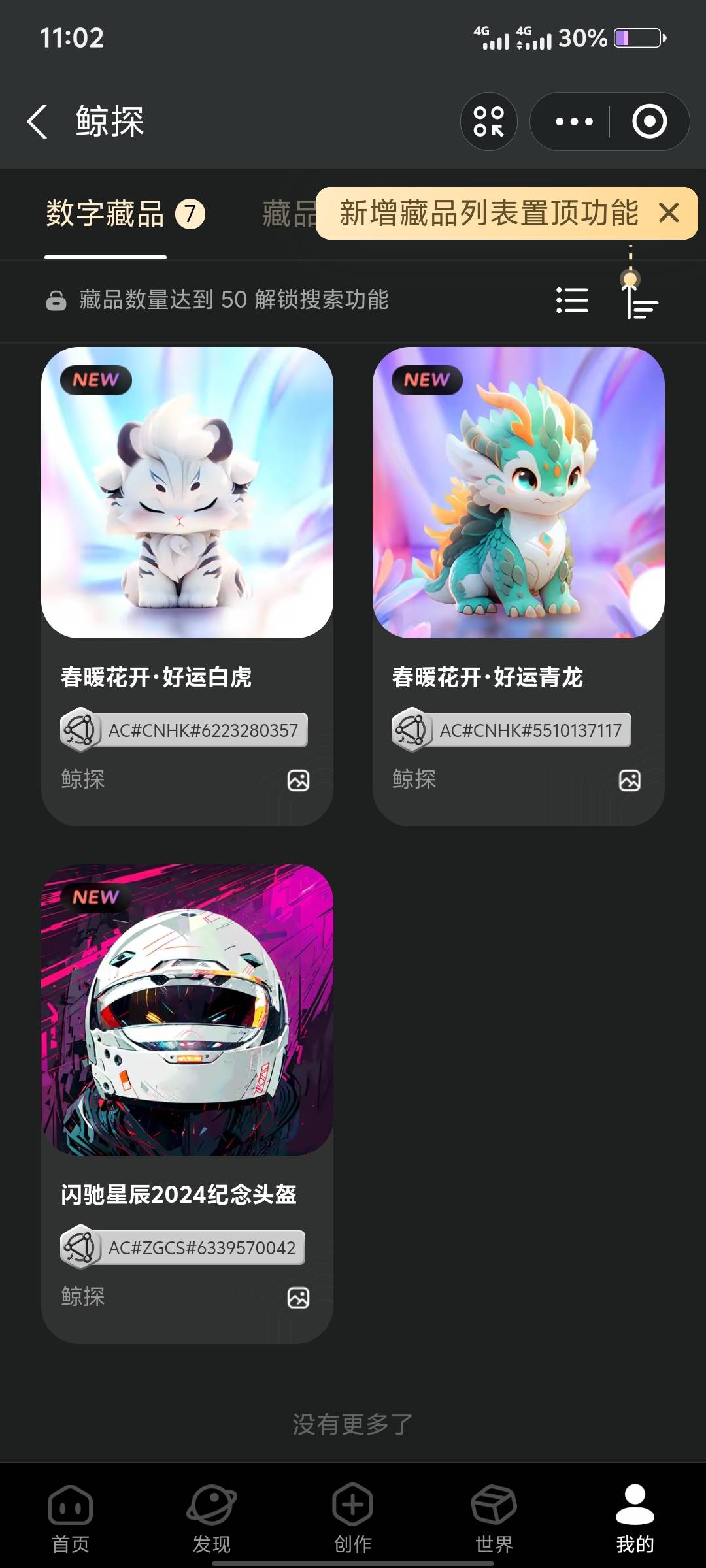 去支付宝看看鲸探有免费送的图没，有的能值猪脚饭

12 / 作者:李白可 / 