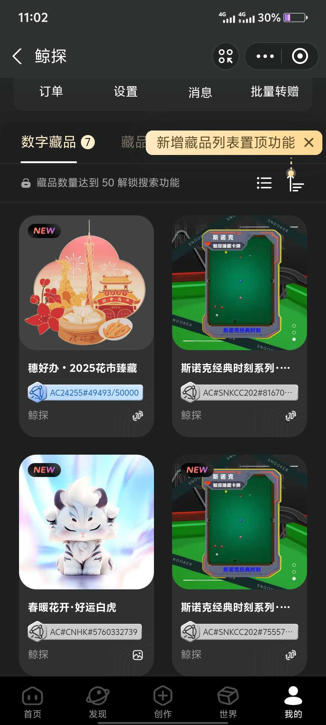 去支付宝看看鲸探有免费送的图没，有的能值猪脚饭

33 / 作者:李白可 / 