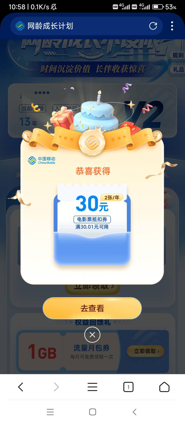 我咋领了两张？和年份有关是吧。

2 / 作者:wangerer / 
