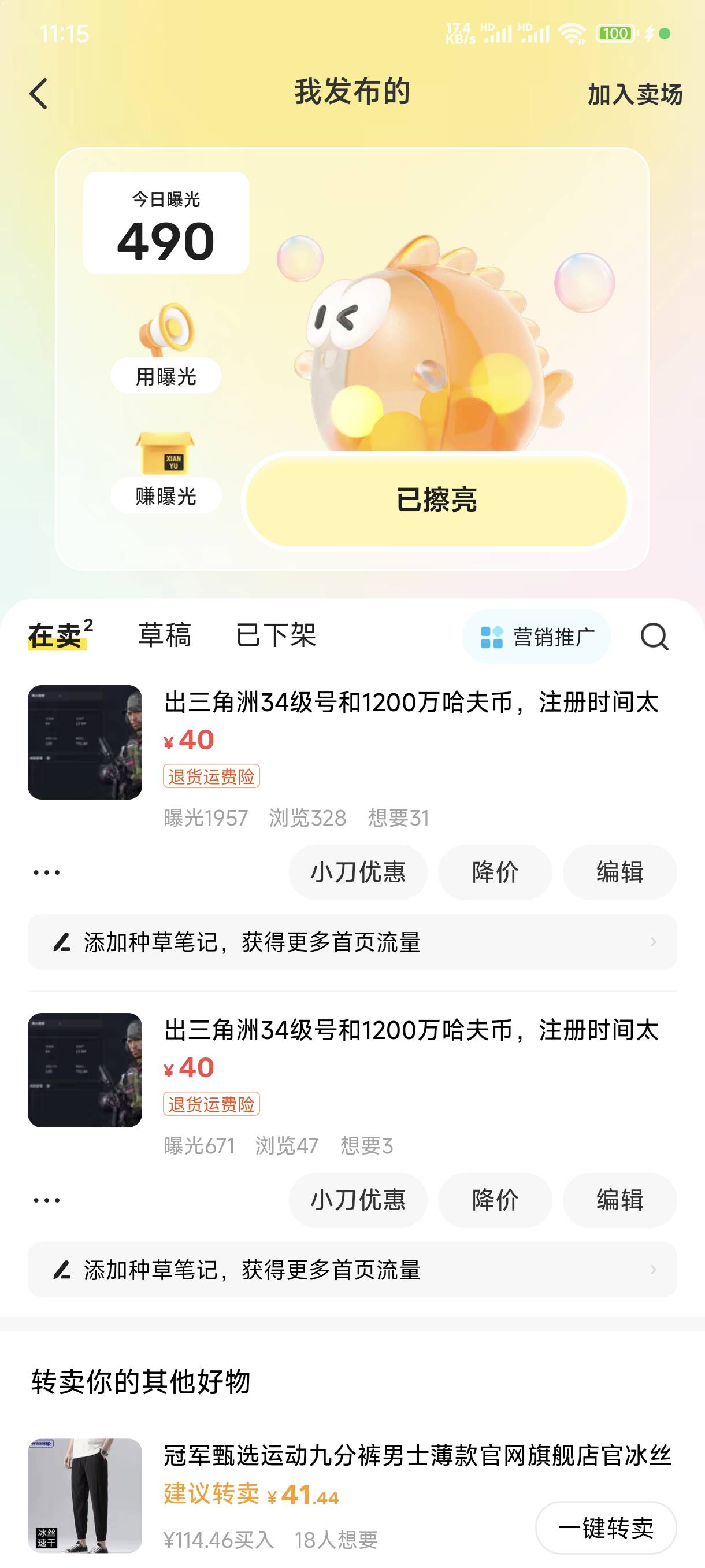 离谱啊三角洲这个价都卖不出去吗

57 / 作者:c09 / 