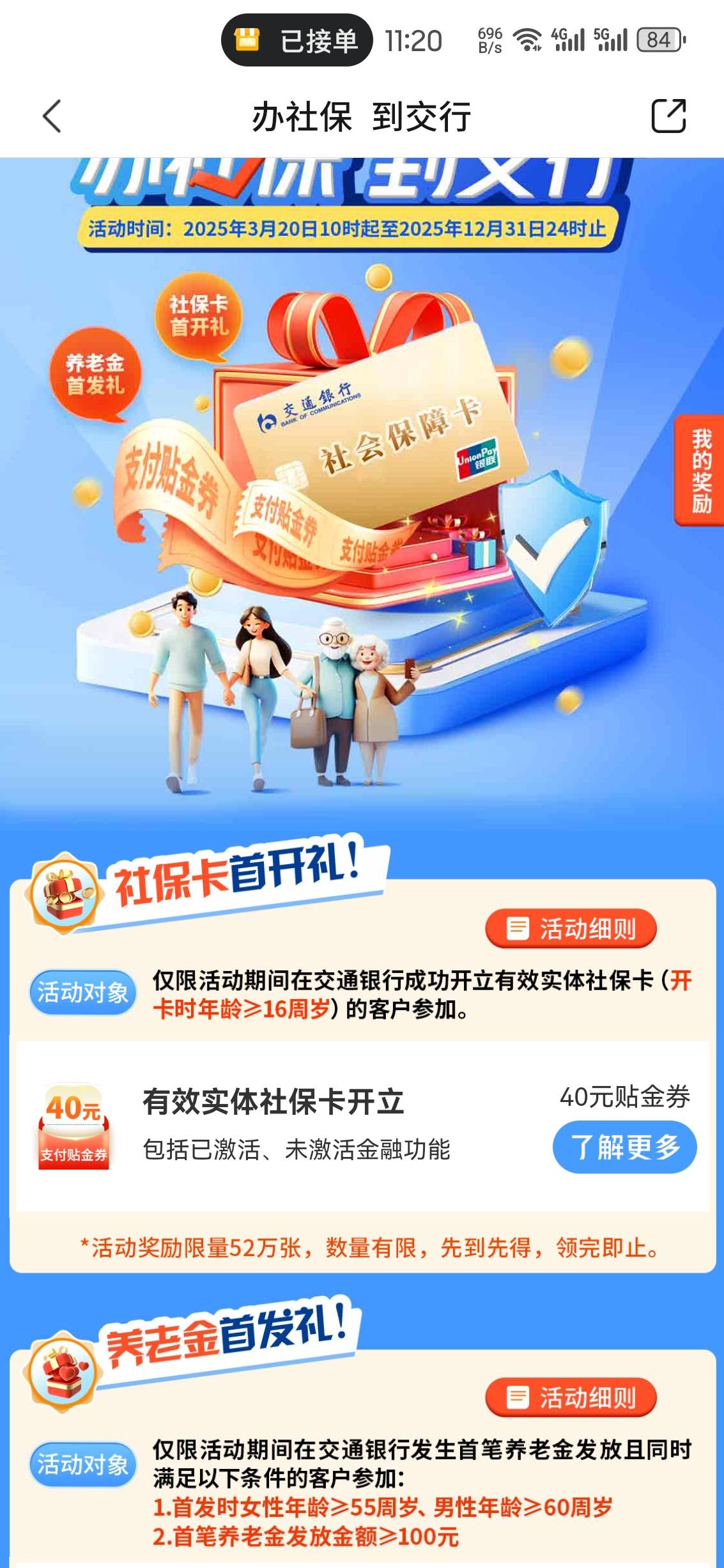 娇娇昨天下午申请的，现在能领了

4 / 作者:八戒尸兄 / 