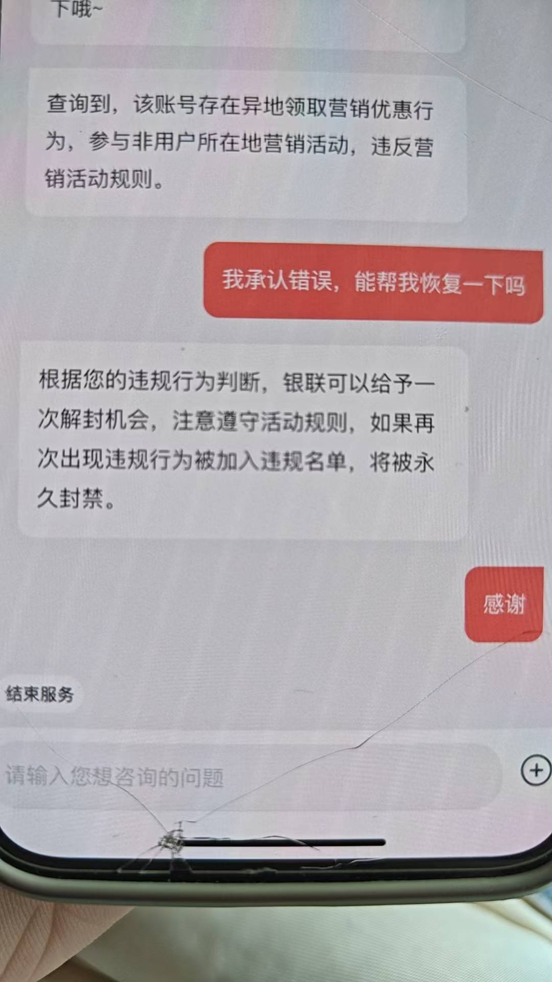 你们定位云闪付不用认错吗？

31 / 作者:风是一火车 / 
