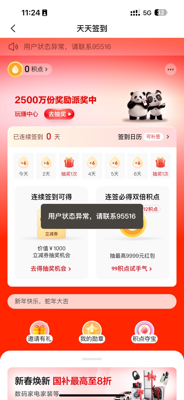 太快了

80 / 作者:太难了～— / 