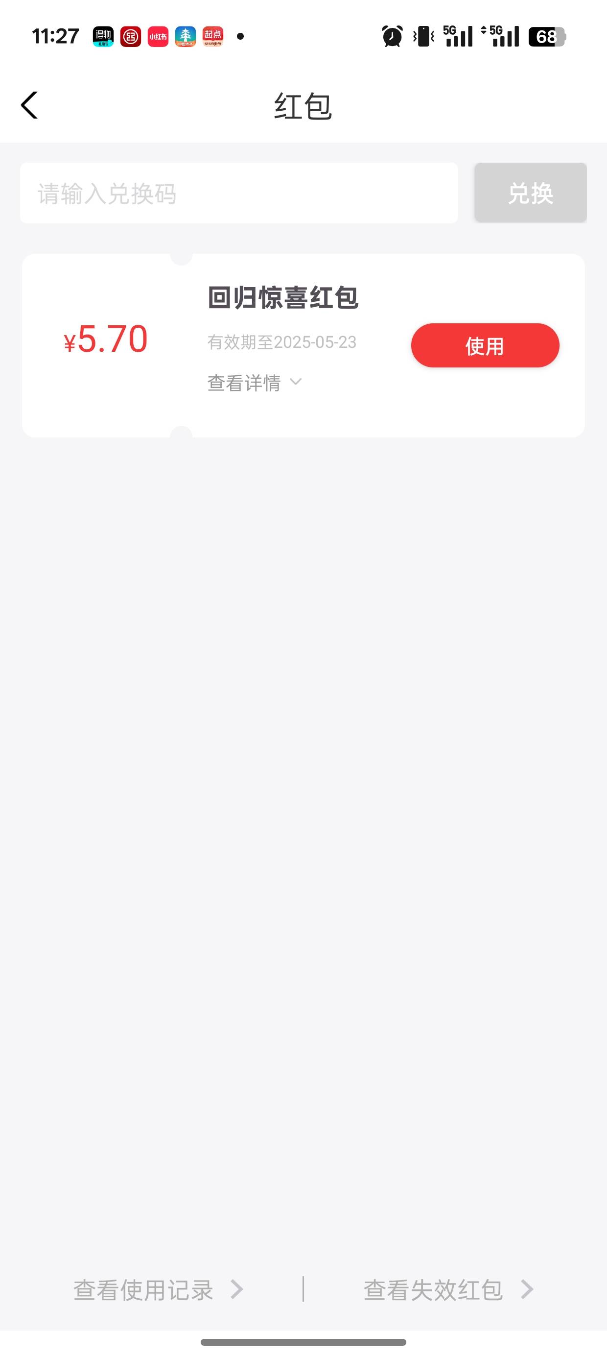 尊敬的客户：好久不见！便民缴费服务平台云缴费送您一张5.7元水电燃缴费红包！上.云缴67 / 作者:闲鱼乖 / 