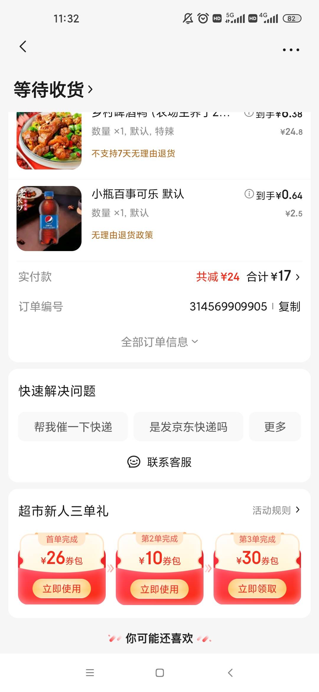 兄弟们会不会吐口水啊

39 / 作者:梦回大唐做王爷 / 