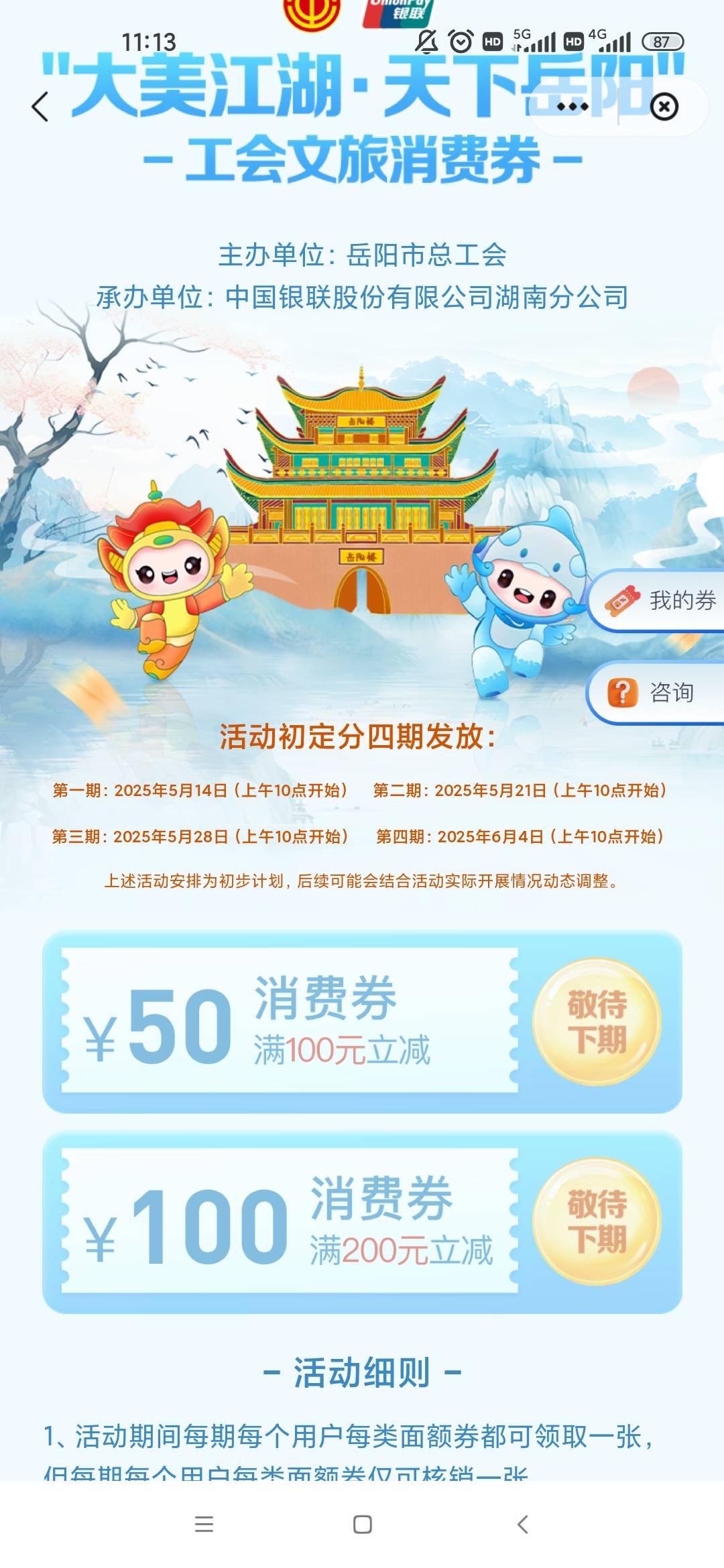 定位了没领到不会封号吧，我不想认错啊。

20 / 作者:我命由我不由天☘︎ / 