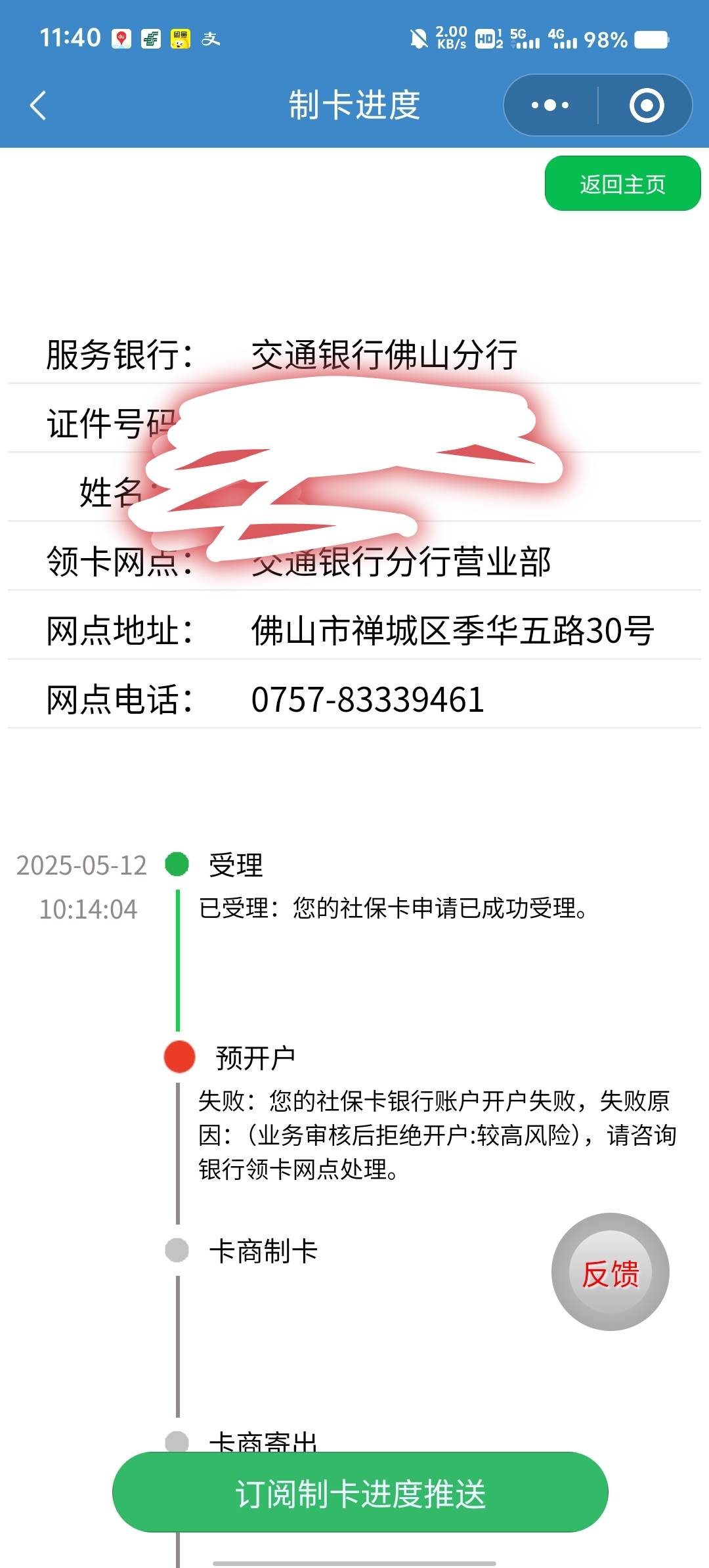 我这个都4，5天了，看来是没戏了


48 / 作者:买核弹的小女娃 / 