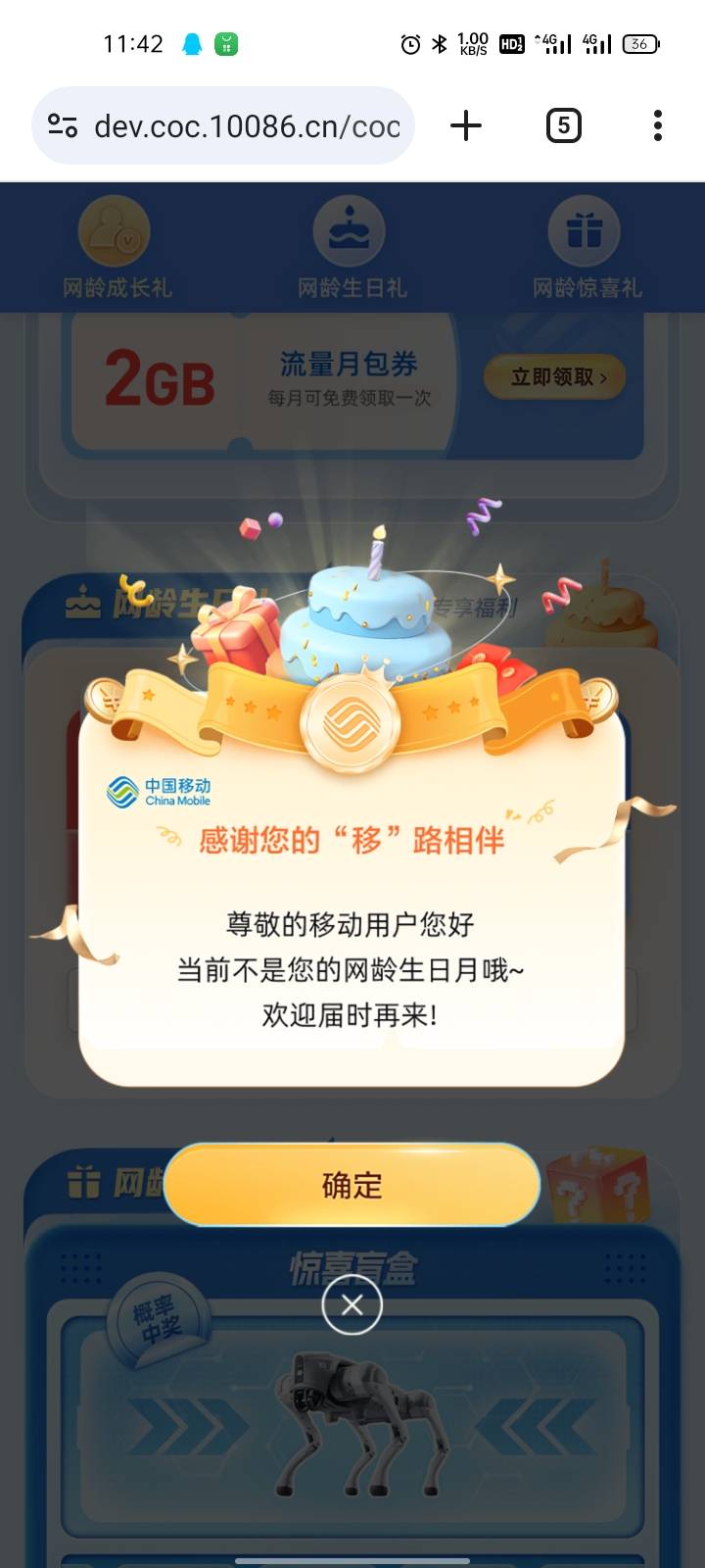 还要生日月才能领吗 

32 / 作者:希望好运连连- / 