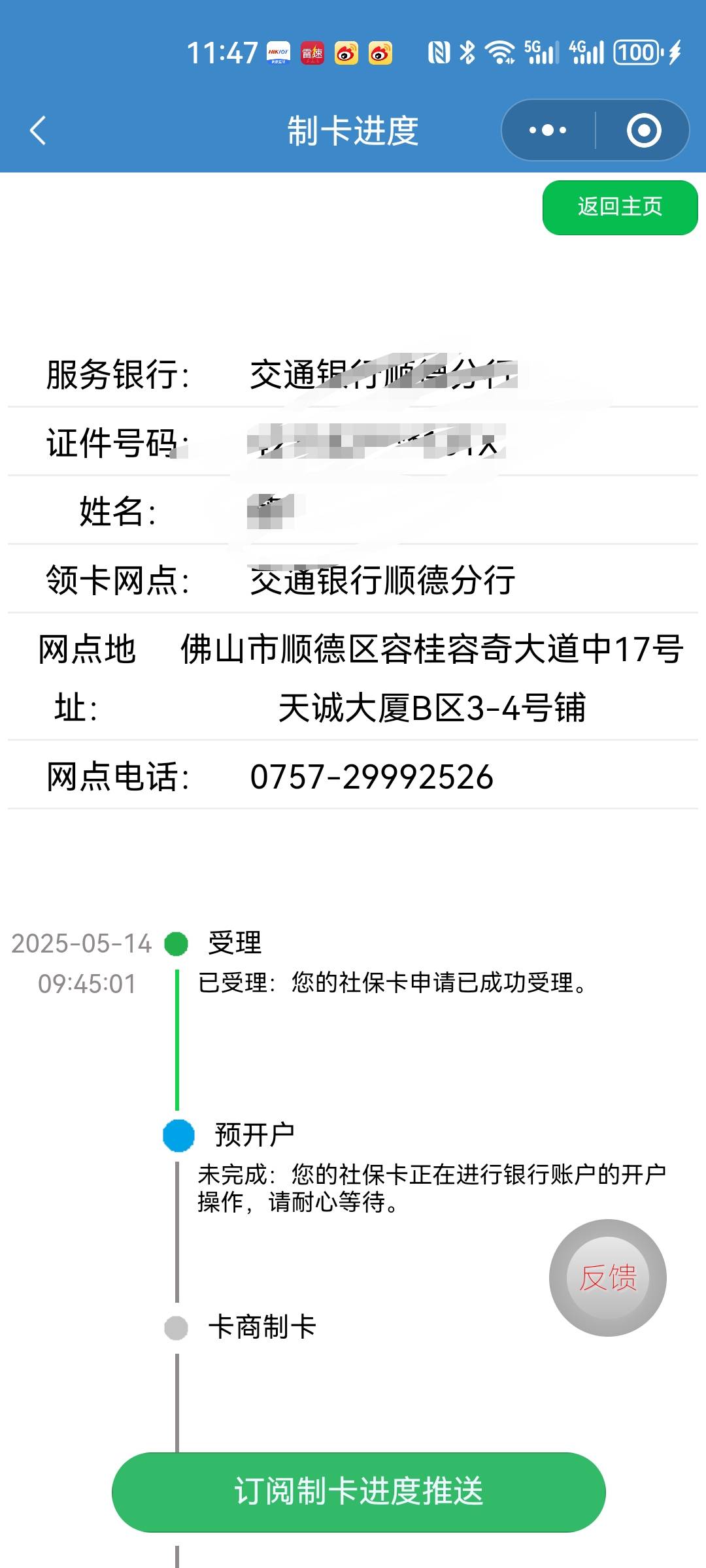我这个都4，5天了，看来是没戏了


2 / 作者:我是一只卡奴v / 