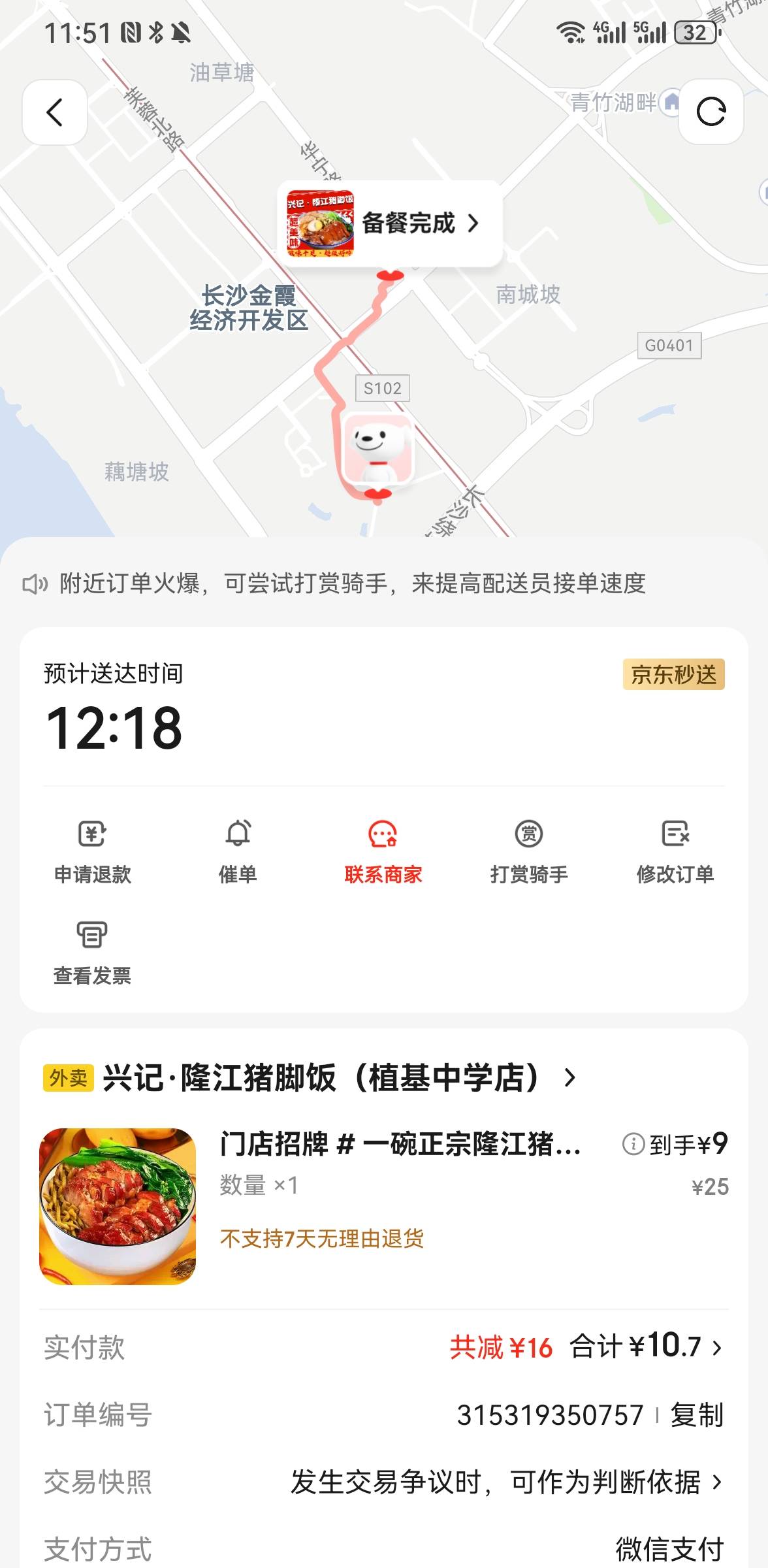 奇了怪了，今天怎么没人接单。。

46 / 作者:蝴蝶君- / 