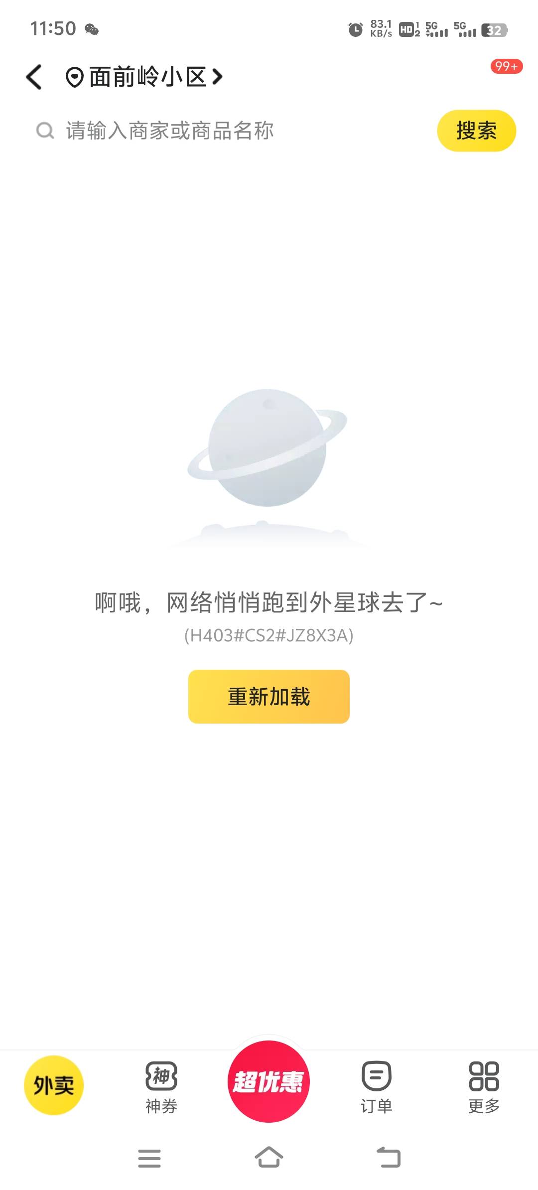 老哥们你们美团拉黑没，定位了现在被拉黑了，外卖不能用了，真实位置也不显示了

72 / 作者:胡子8888 / 