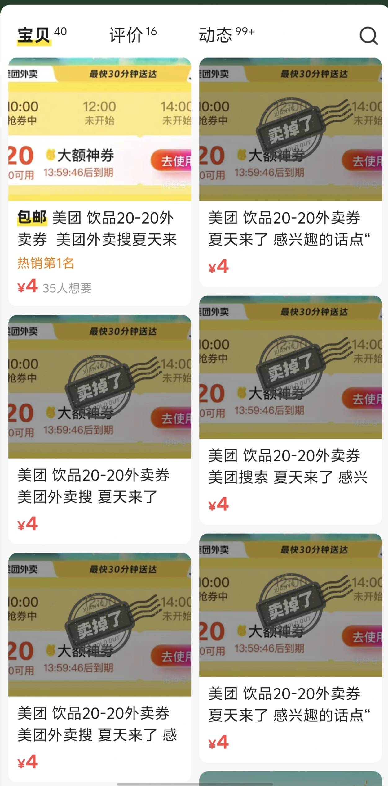 活动都快结束，还没破解方法，这小子都赚麻了

74 / 作者:银涛 / 
