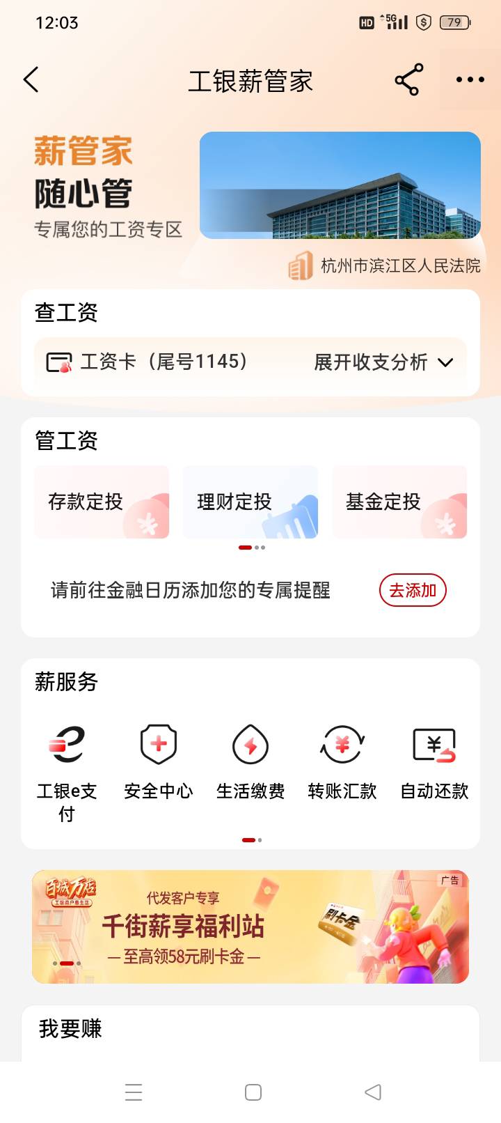 老哥们，名下多了张卡显示是法院的，怎么回事

80 / 作者:qffv / 