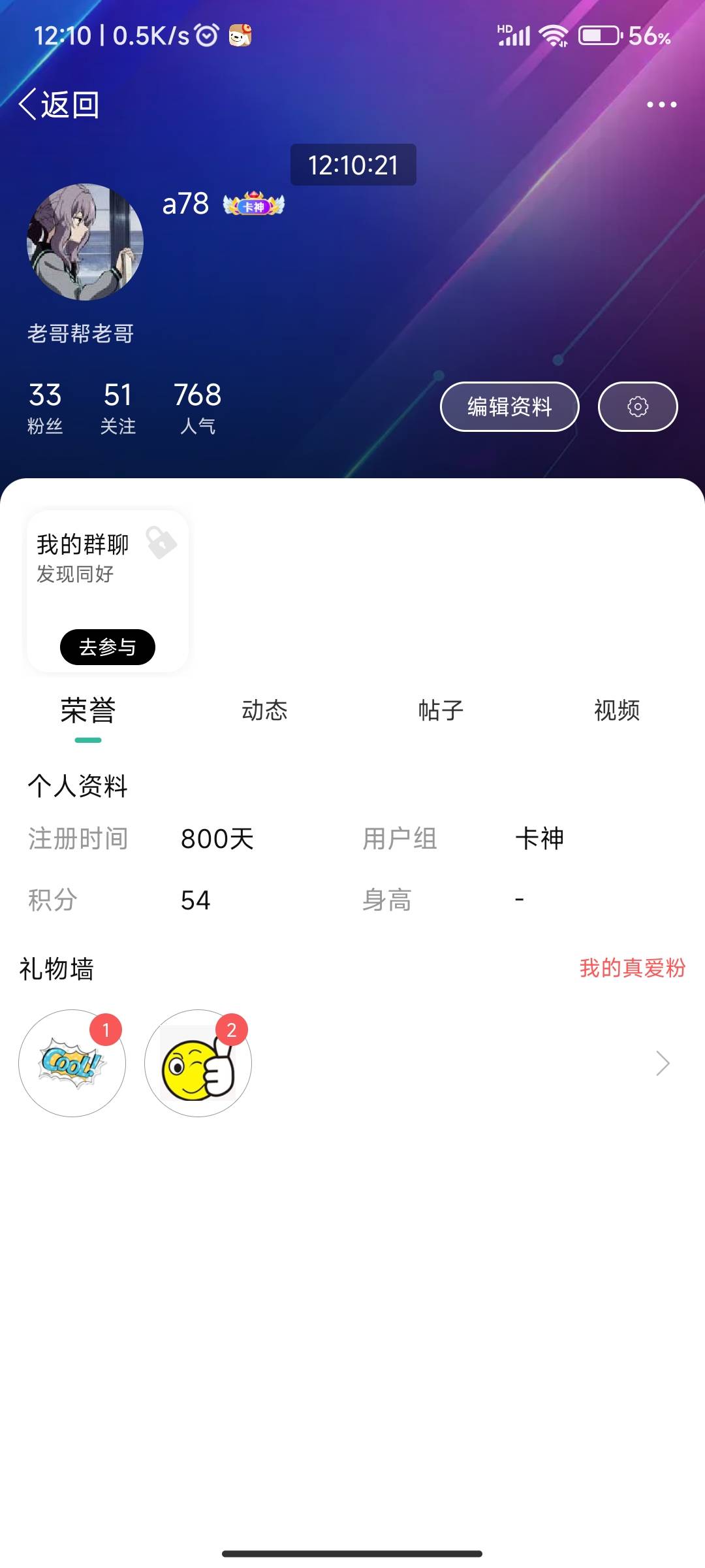 老哥们  800天了

63 / 作者:a78 / 