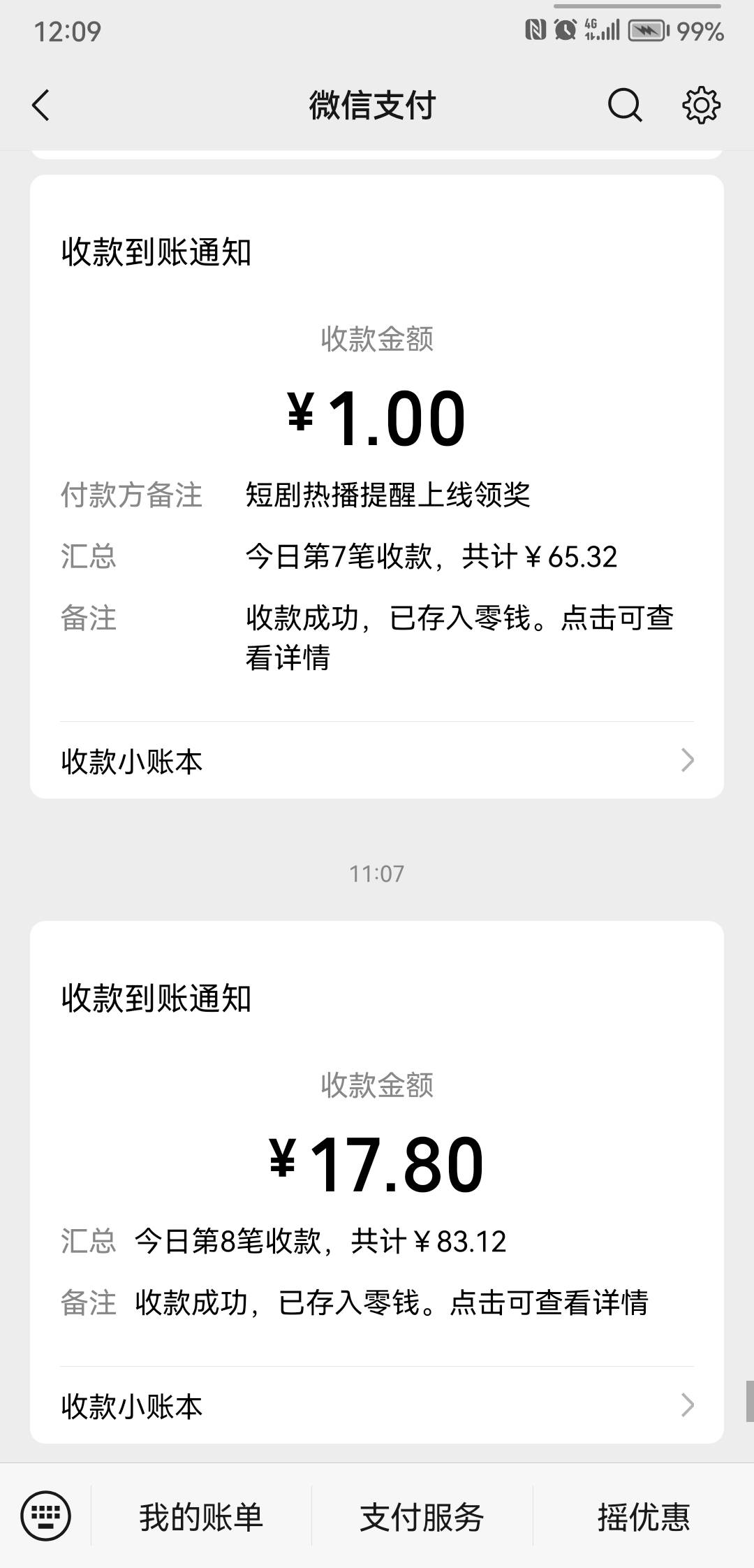 几百个人发了上万条消息，我就发了一条就能选中我？我可不信我有这么好的运气，想割我11 / 作者:a414909349 / 