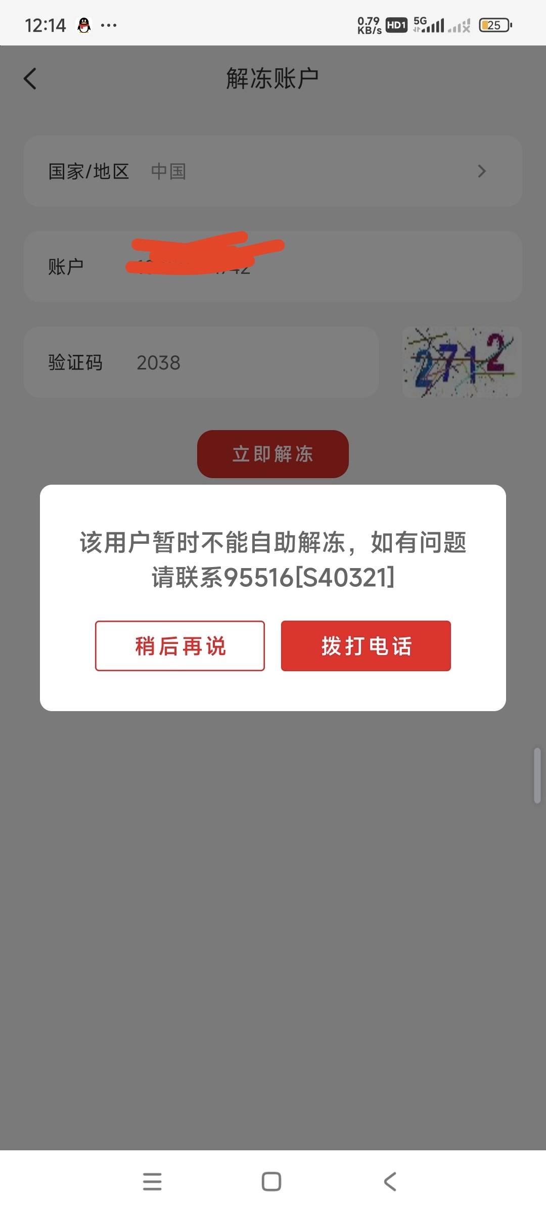 少妇每年可认错2次?不是终身?那我还可以再战。
24 / 作者:心太小号 / 