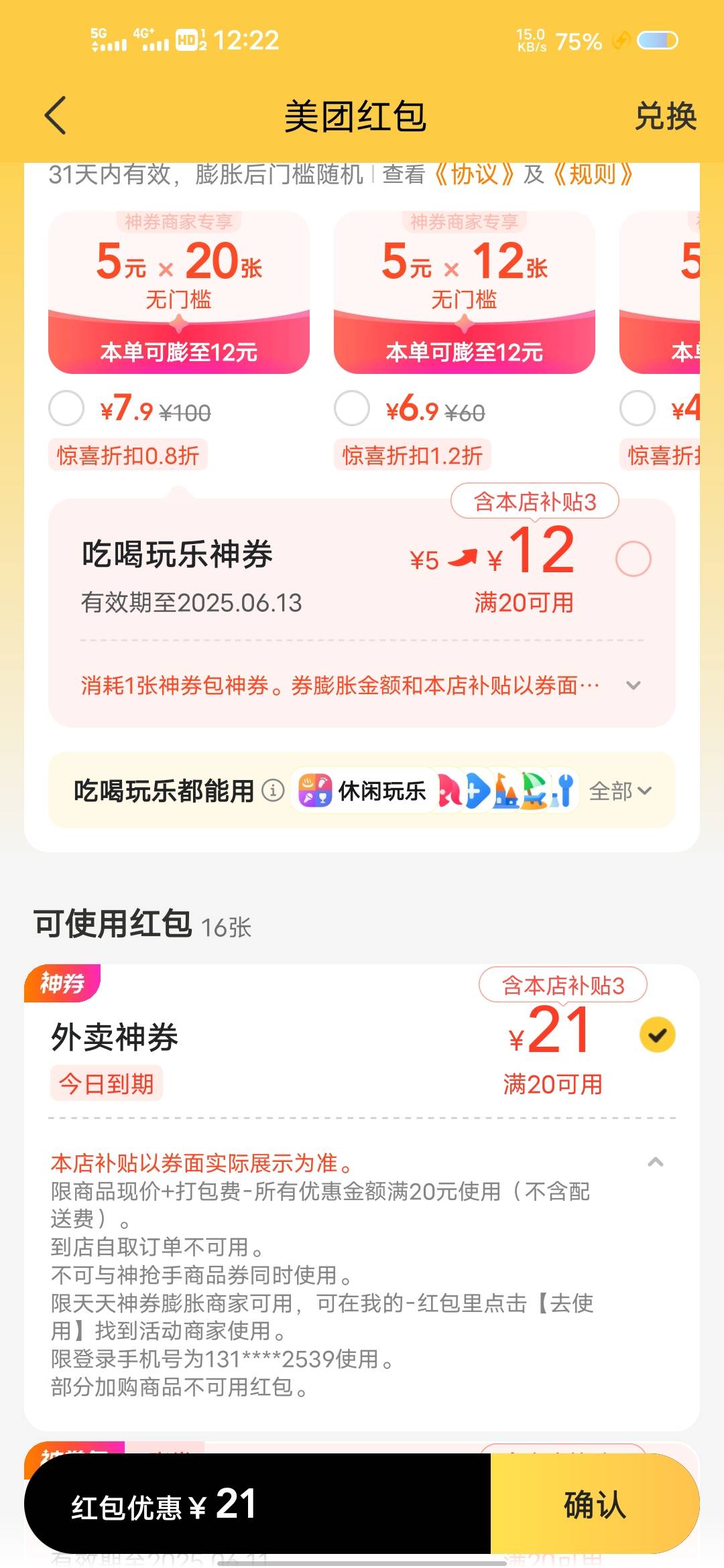 快点用，别藏了

35 / 作者:出淤泥而全染 / 