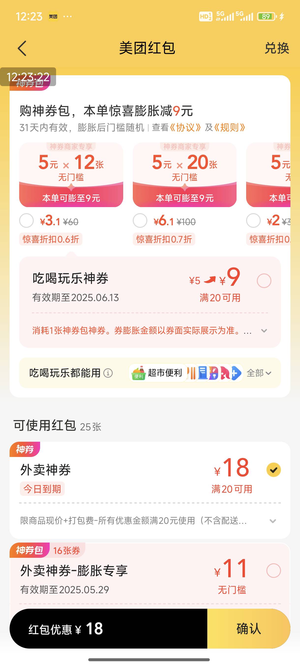 快点用，别藏了

93 / 作者:ni大爹 / 