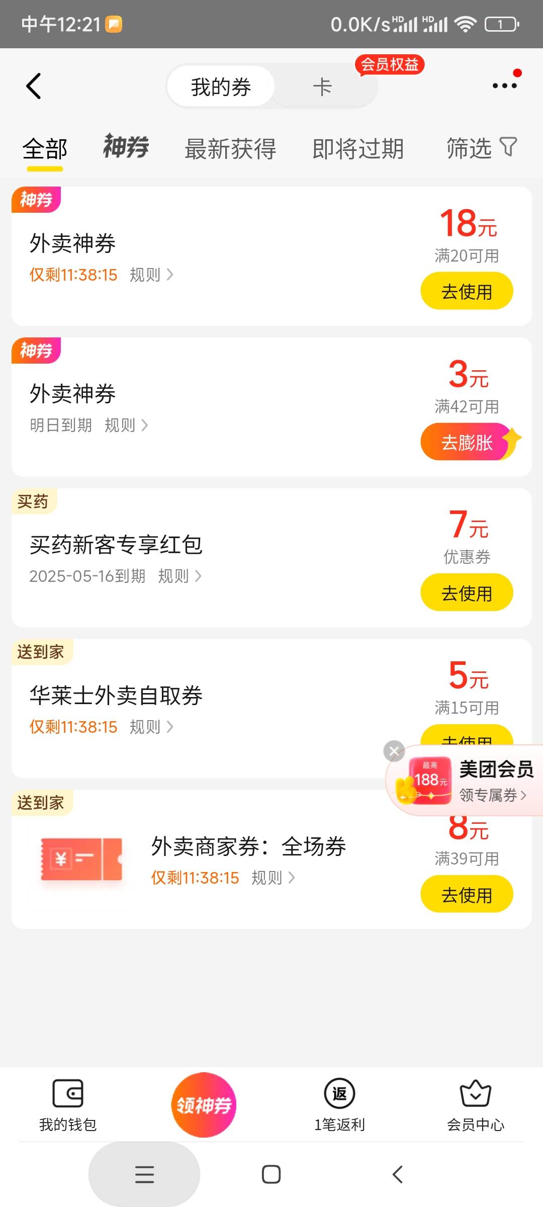 快点用，别藏了

54 / 作者:风吹儿时 / 