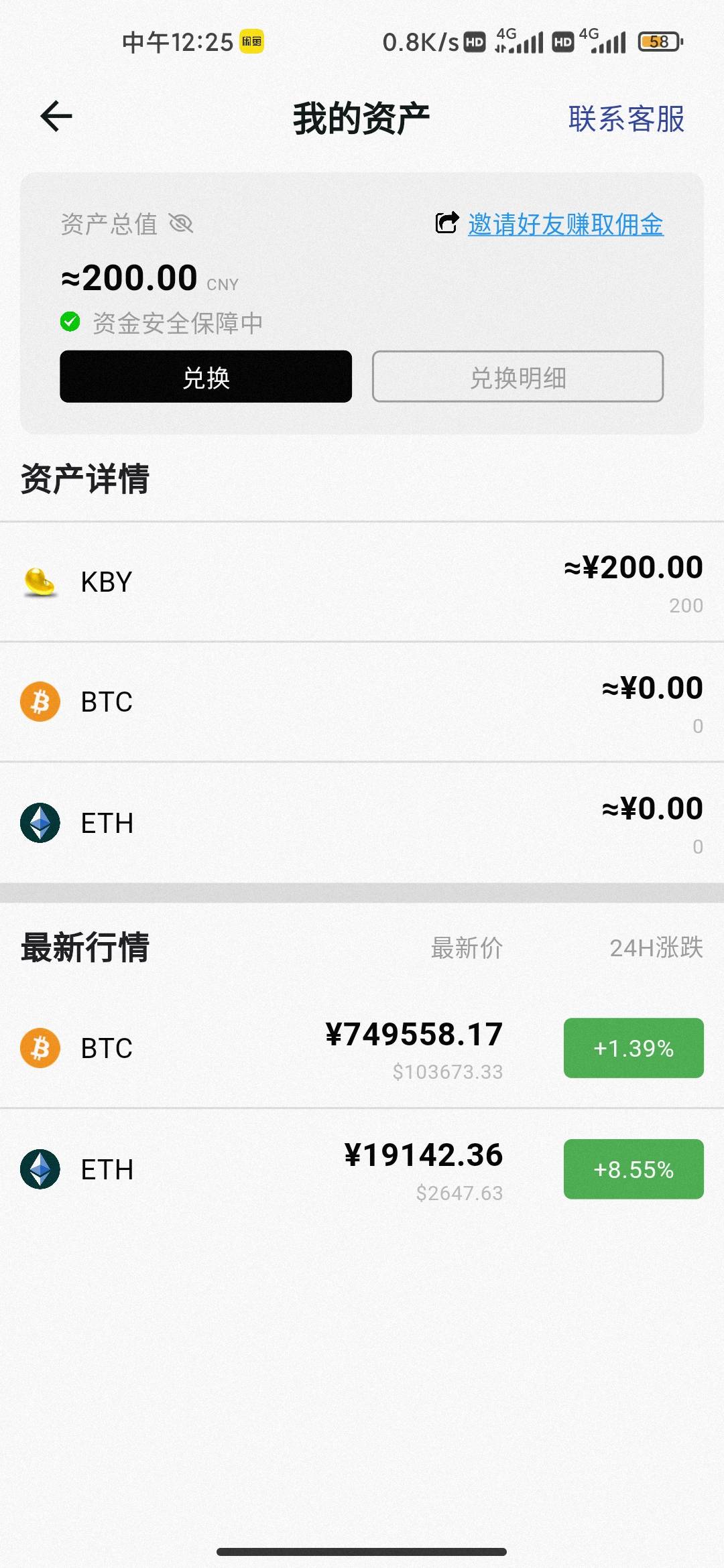 K豆能换成u币？ 豆豆根本就没人买

44 / 作者:hello邹先生z / 