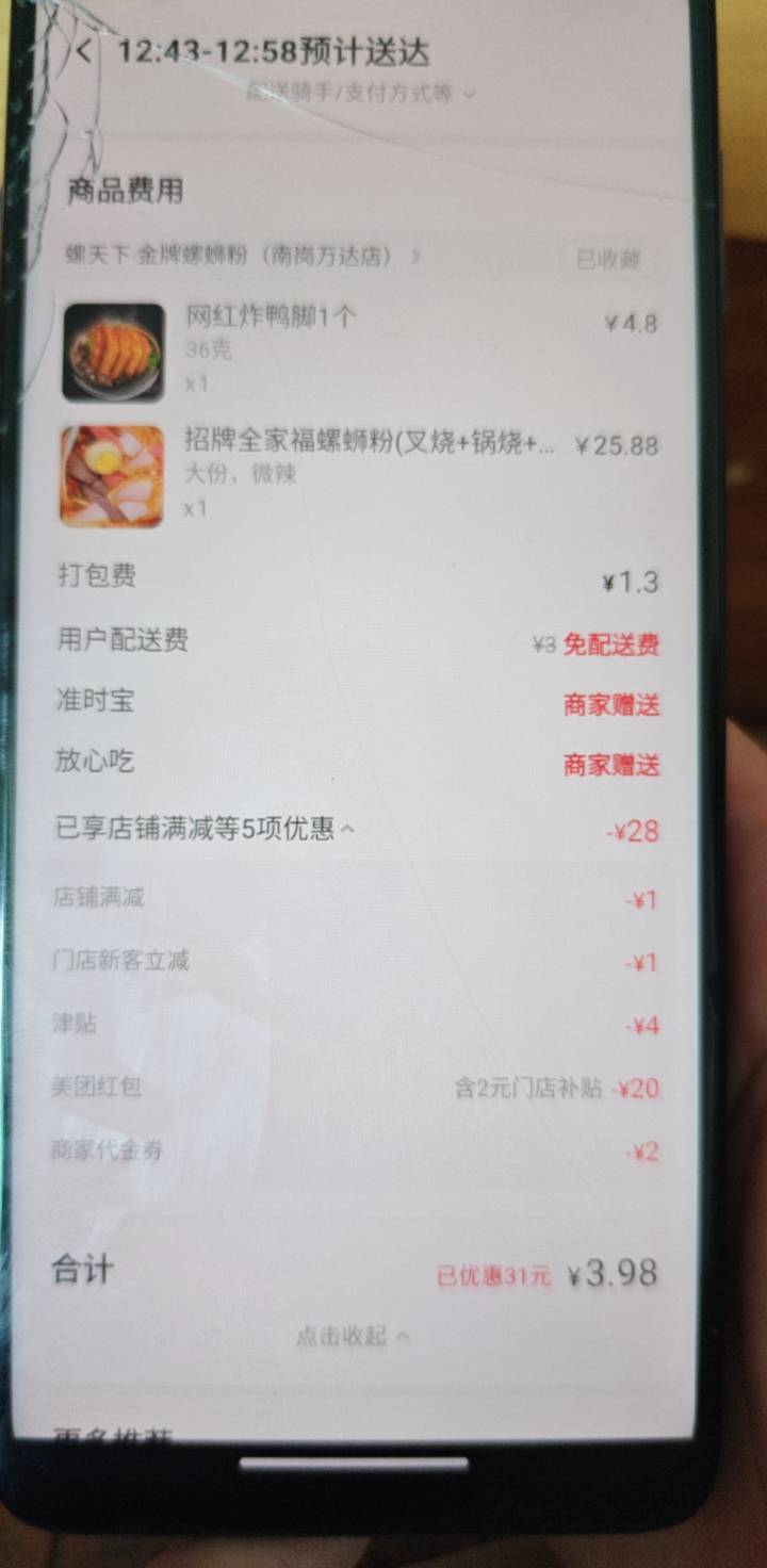 美团一顿操作下来还是比京东便宜 用了昨晚的20-18

86 / 作者:喜欢舔少妇脚 / 
