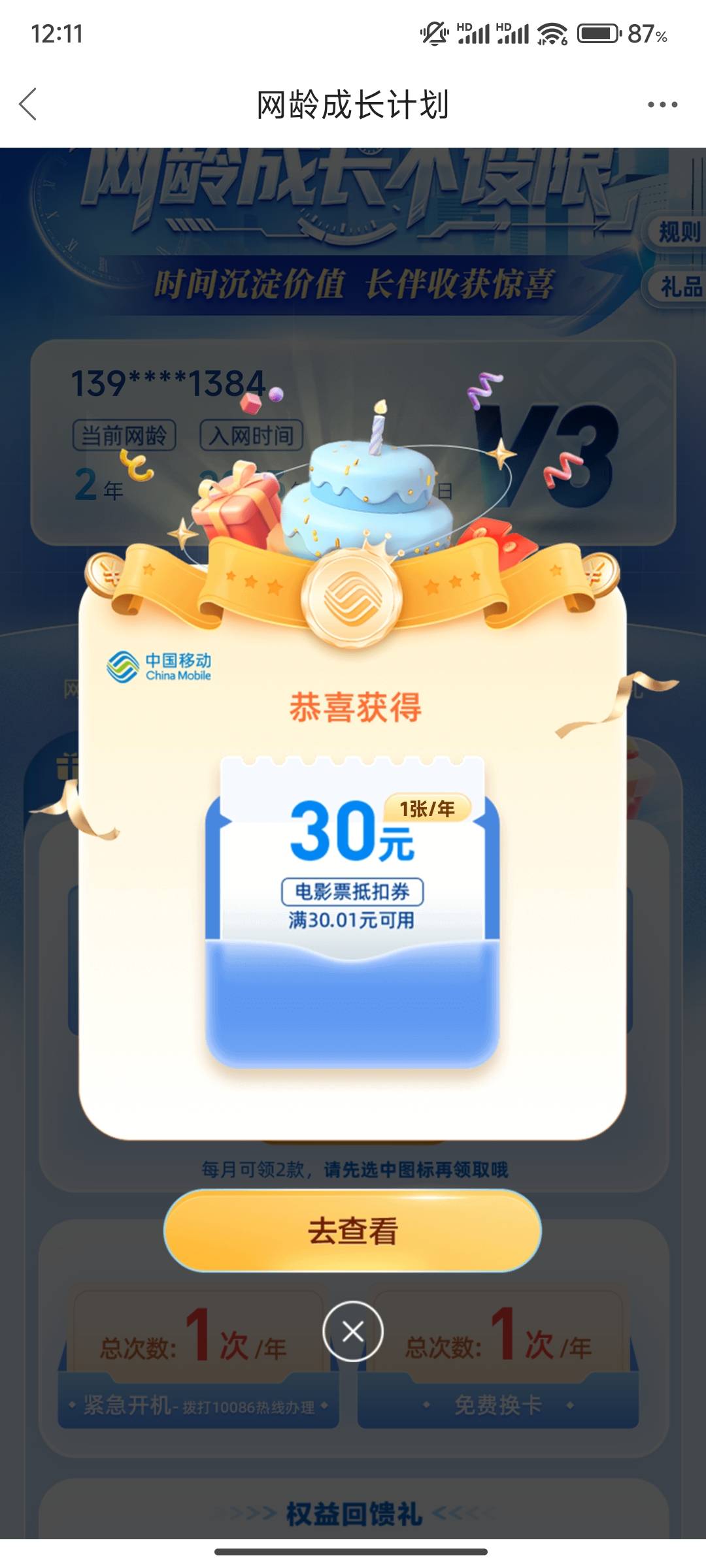 10出一张票 你来操作快饿晕了 

13 / 作者:牛牛伟化 / 