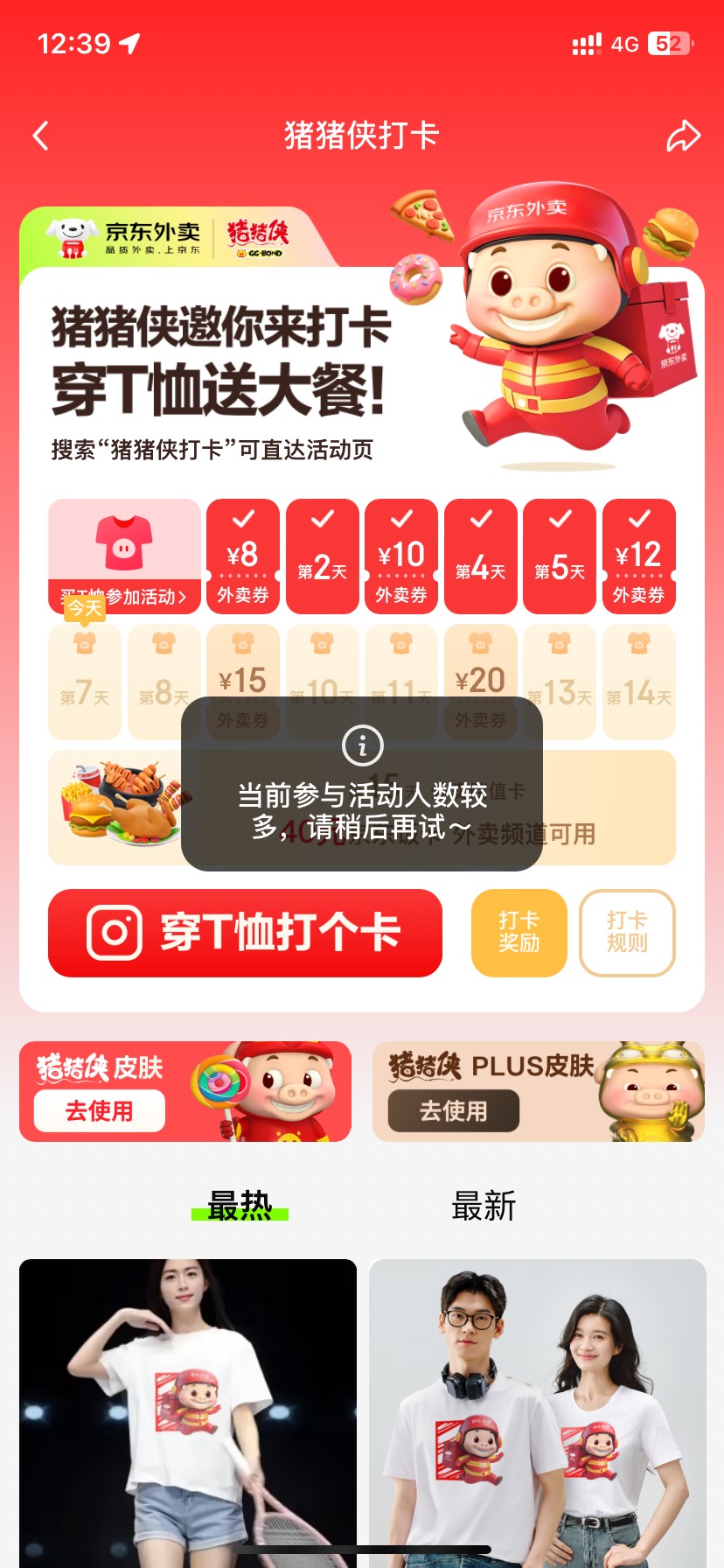 京东猪猪侠打卡被拉黑了

69 / 作者:今天作业没毕业 / 
