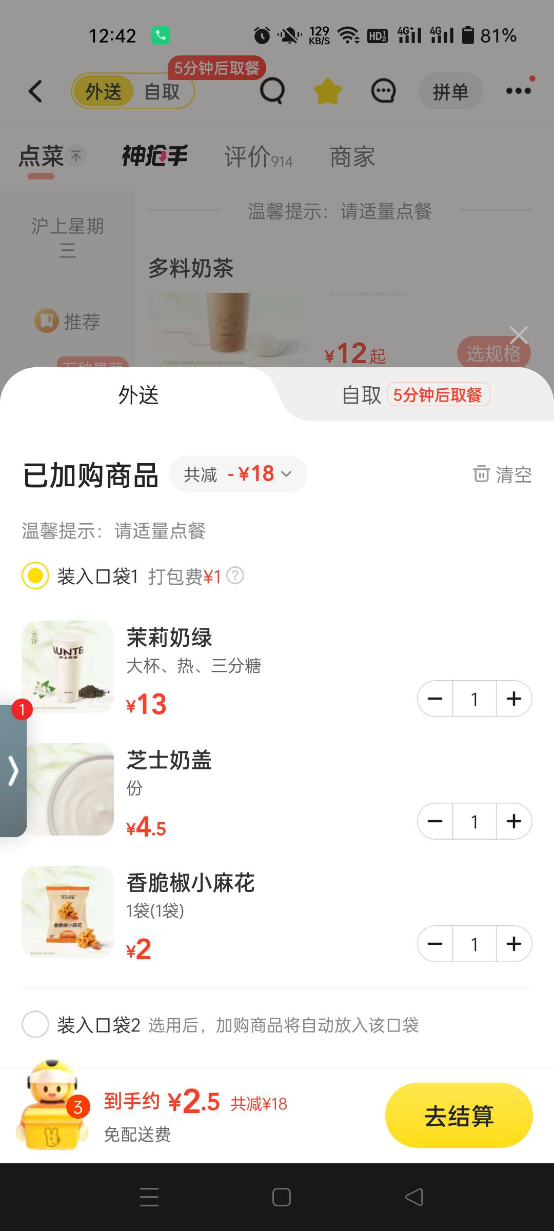 最近爱喝这个

74 / 作者:生蚝熟了 / 