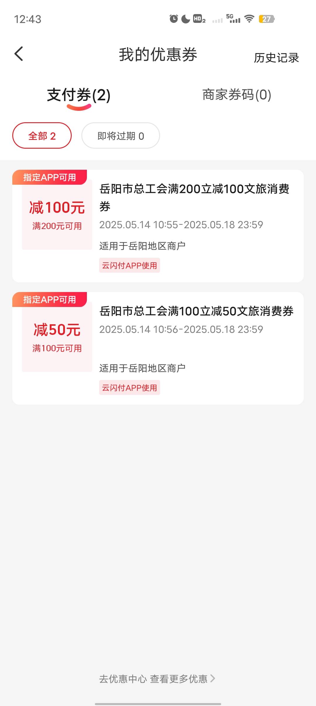 T岳阳那个150，云飞了以后，度小满到底用不用飞啊，不用飞我就找别人借下手机就行，飞2 / 作者:里叽叽叽 / 
