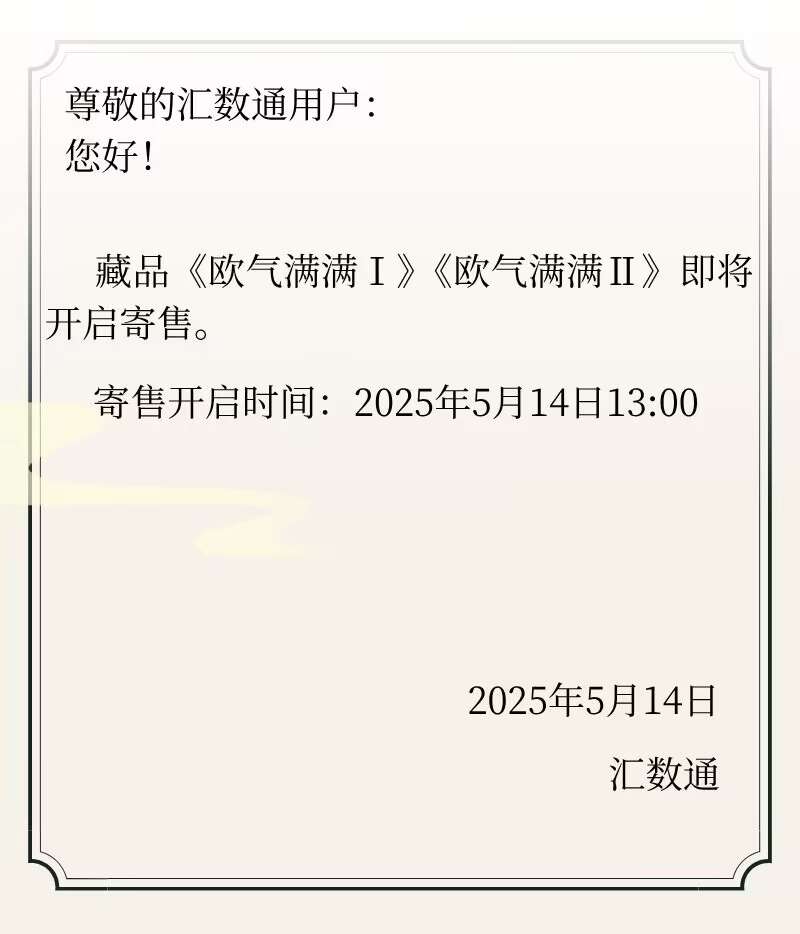 欧气满满开寄售了

0 / 作者:镇魂歌 / 