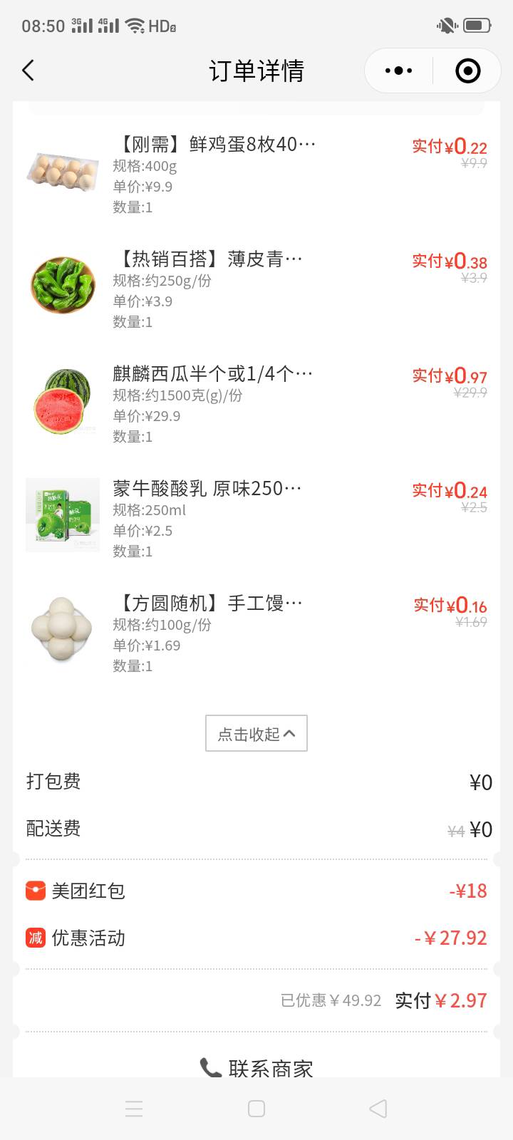 欧数通延迟个20秒在挂，第一时间挂上的估计都是科技锁了不买看行情的

27 / 作者:一站宜白路 / 