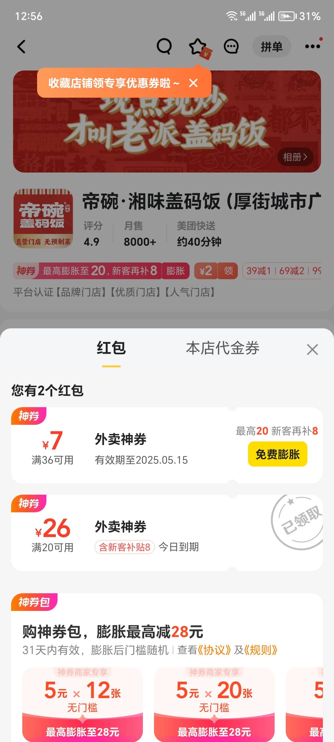 26沃日我都不敢用了

89 / 作者:一个迷茫者 / 