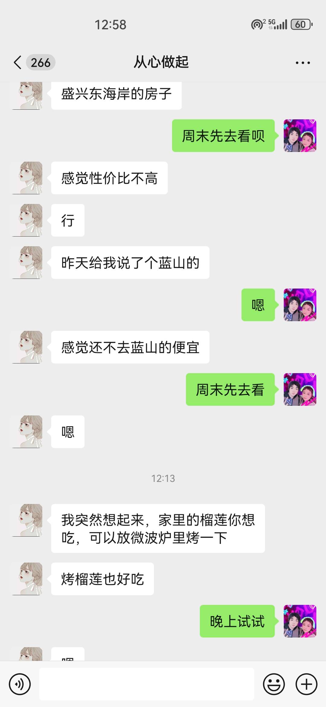 真心佩服她，一个人在这座冰冷的城市存够了买房的钱，她一买新房就又剩我一个人了有没48 / 作者:不会游泳的磐鱼 / 