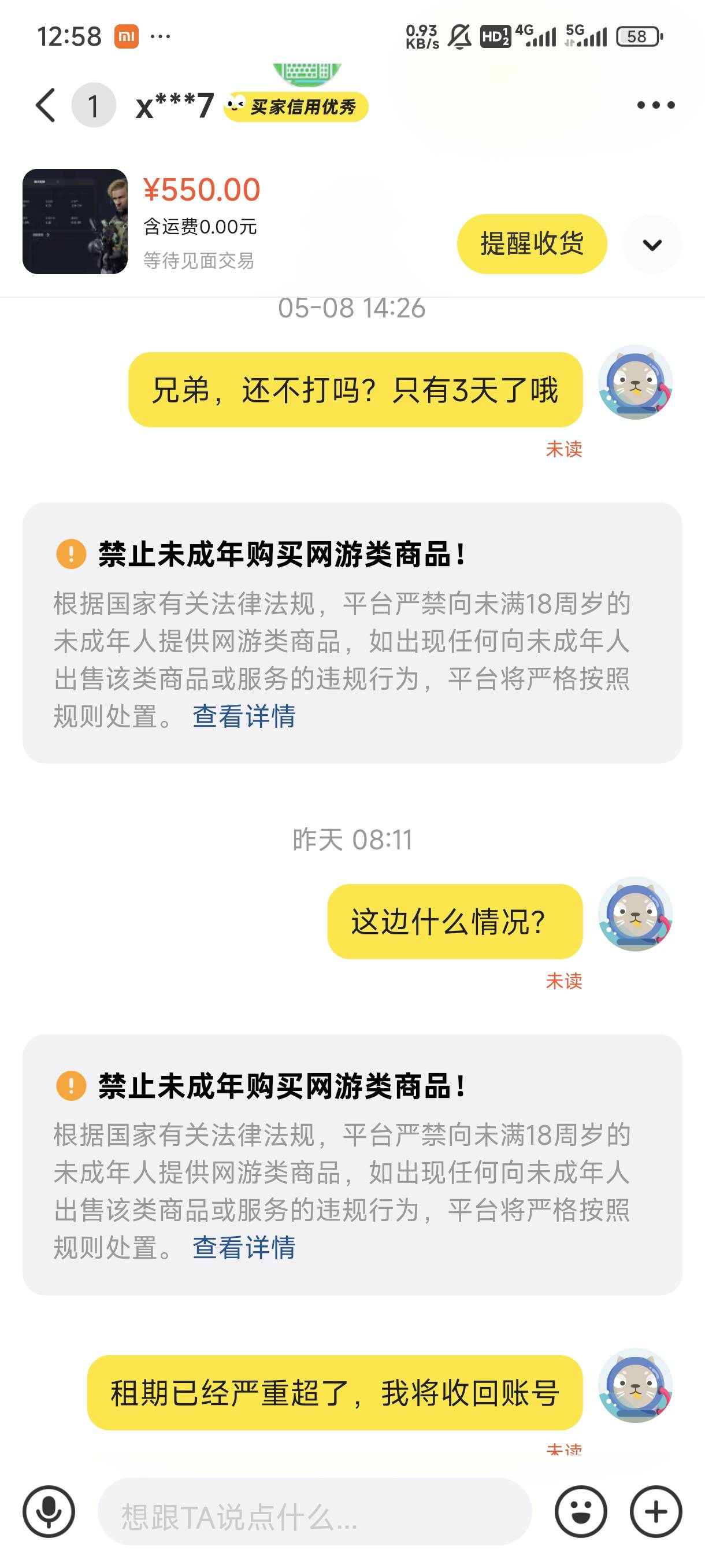 三角洲出租了一个号，买家就打了几把就完全失联。114m现金还有95m。想照单全收，又有72 / 作者:神经蛙slls / 
