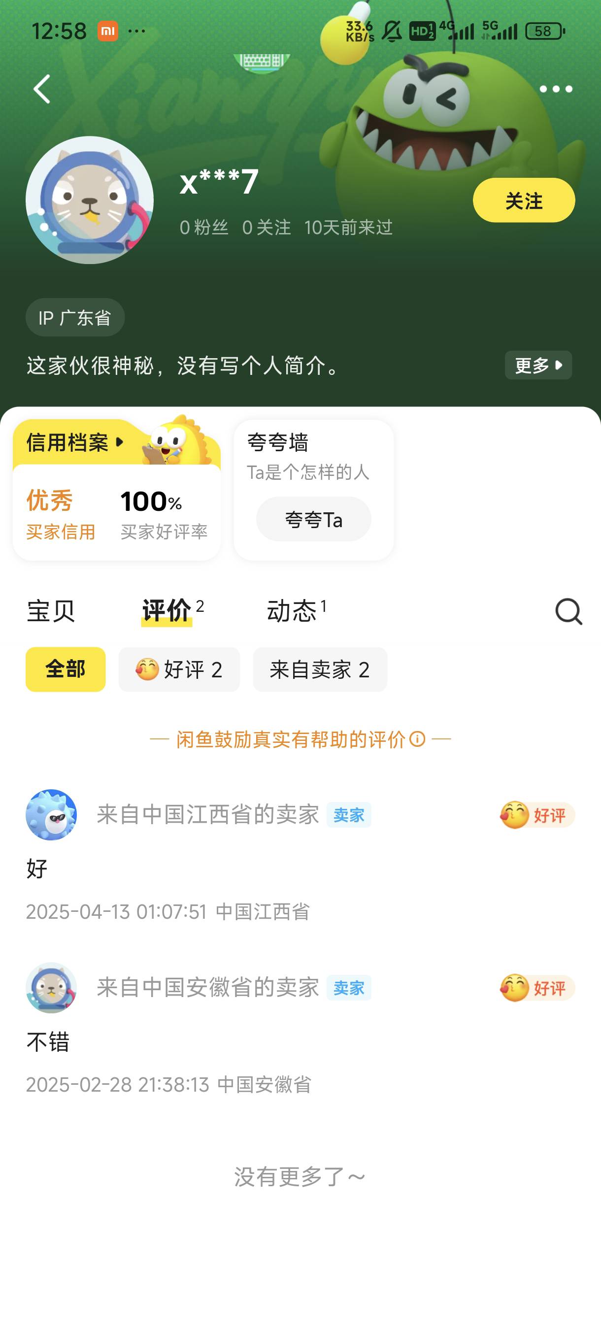 三角洲出租了一个号，买家就打了几把就完全失联。114m现金还有95m。想照单全收，又有26 / 作者:神经蛙slls / 