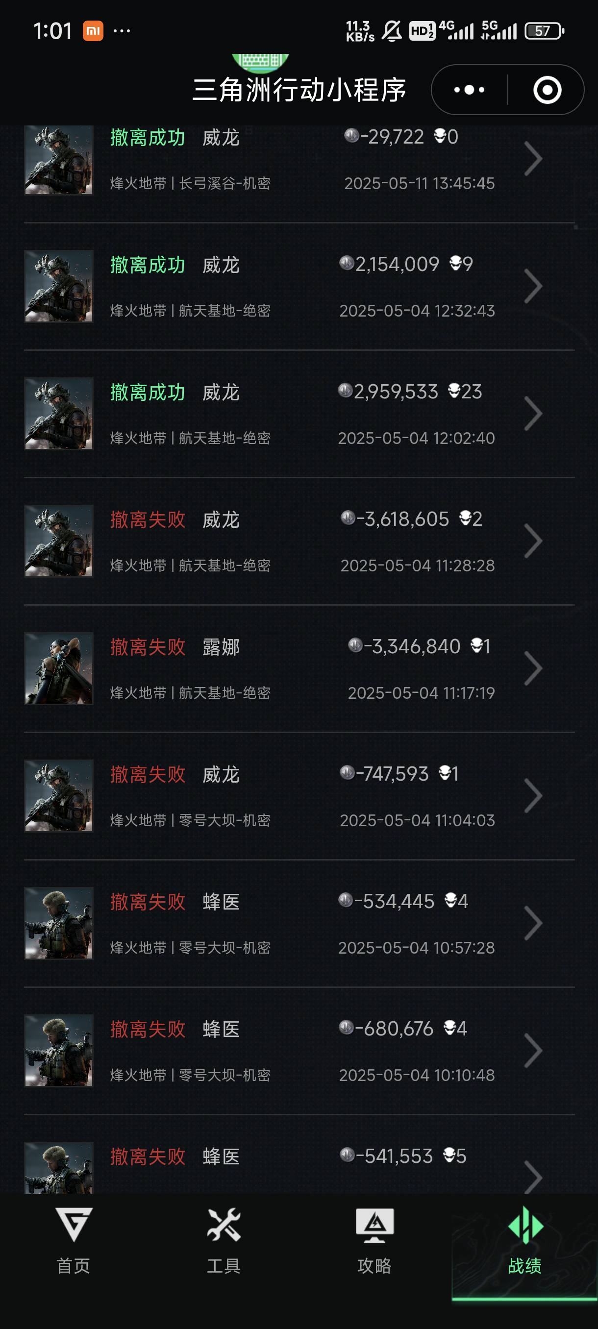 三角洲出租了一个号，买家就打了几把就完全失联。114m现金还有95m。想照单全收，又有2 / 作者:神经蛙slls / 