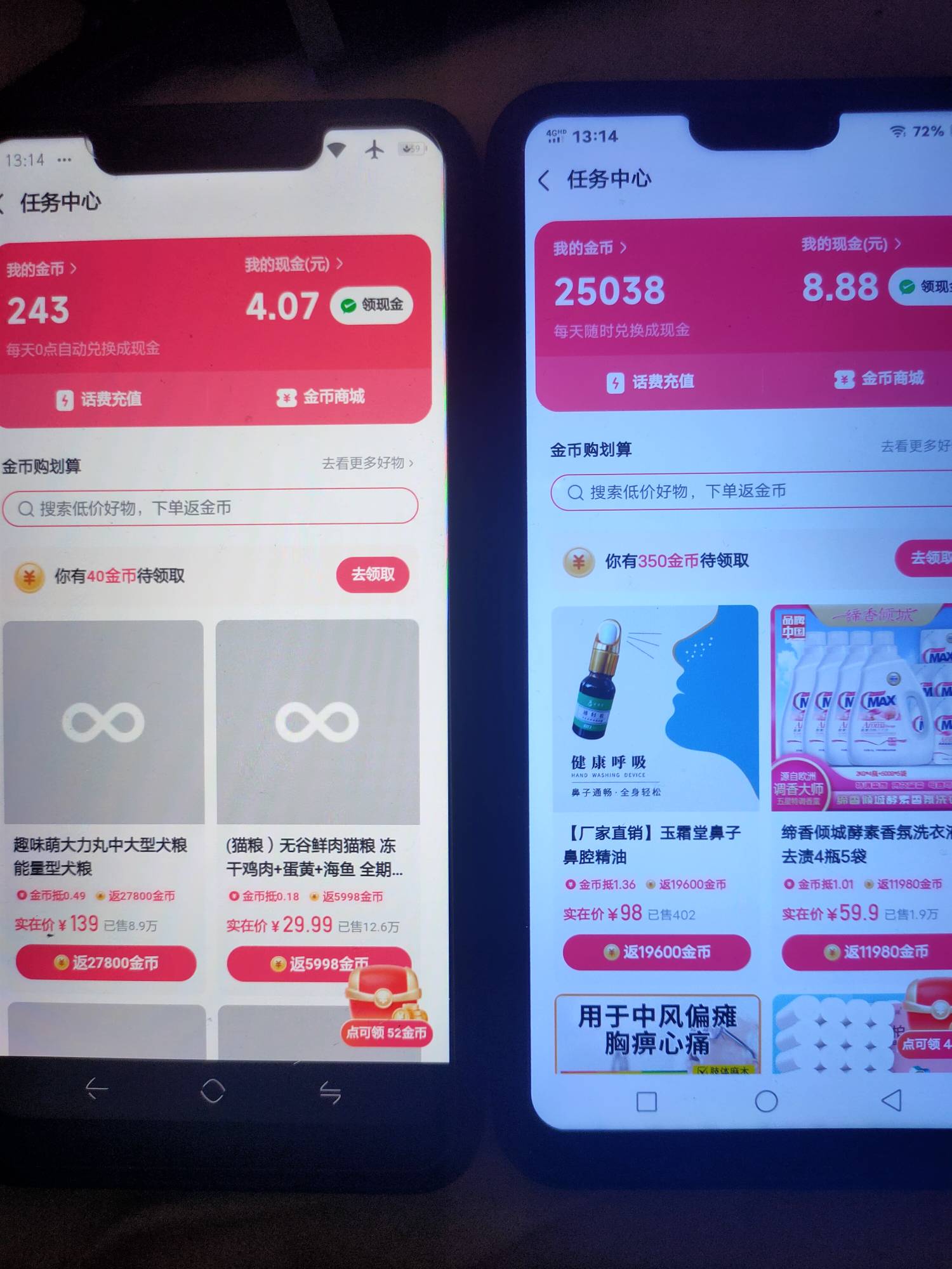 突然快手什么金币任务都没有了？之前下面的金币任务去哪里呢？


100 / 作者:一夜五次郎 / 