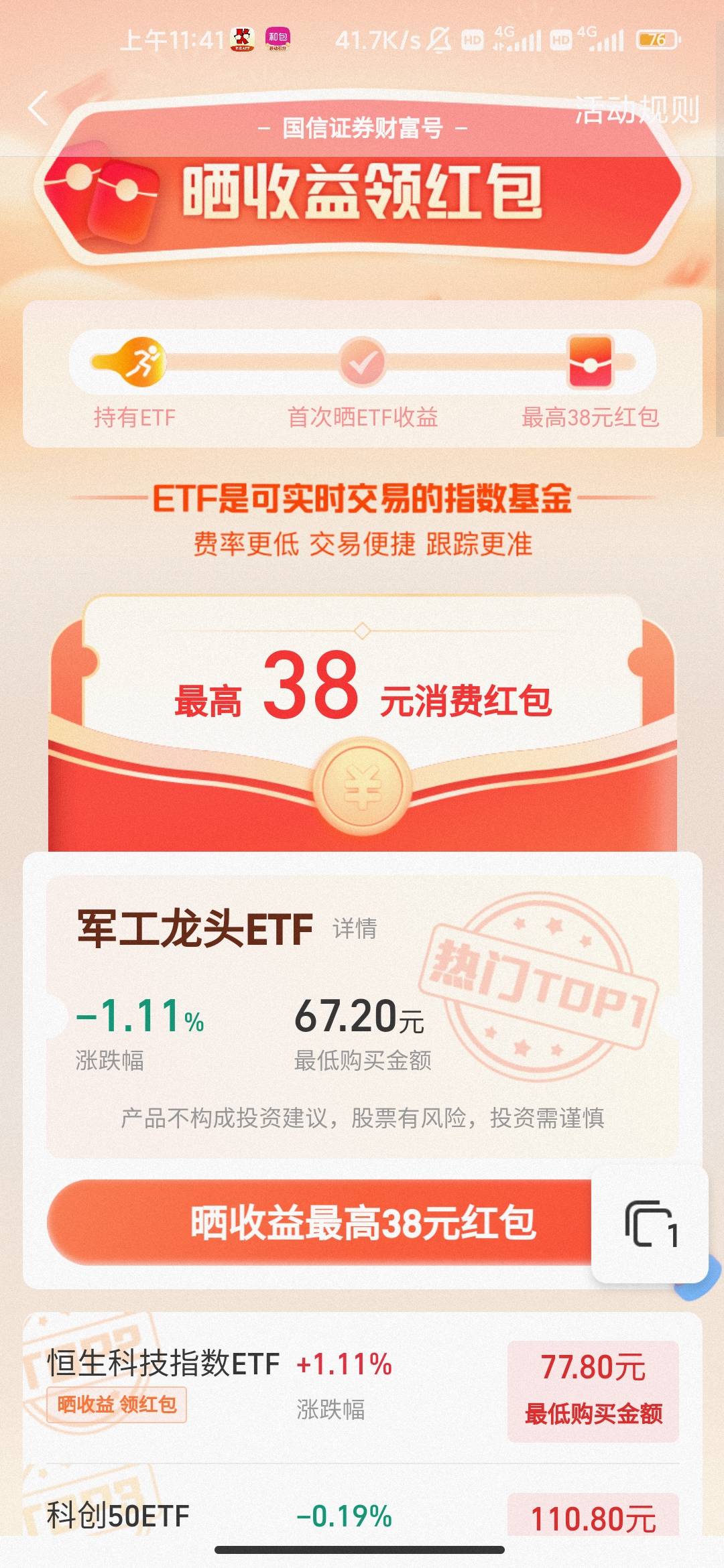 老哥们今天买入的etf现在可以卖出吗？还是要等到明天才能卖？


75 / 作者:hello邹先生z / 