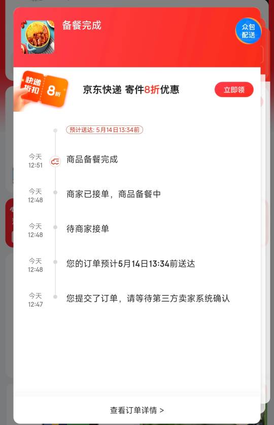 东西又崩了，东子外卖还有待改善啊。马上超时20分钟了。还没人接单。

13 / 作者:熊熊玩卡 / 