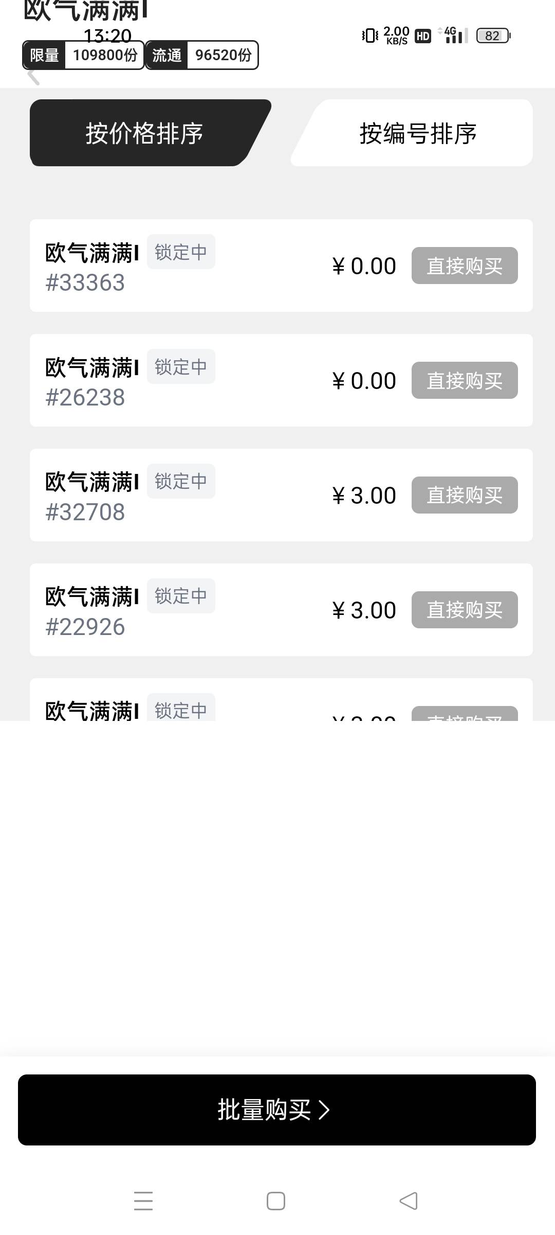 咋还有卖0.00

28 / 作者:微笑面对生活2 / 