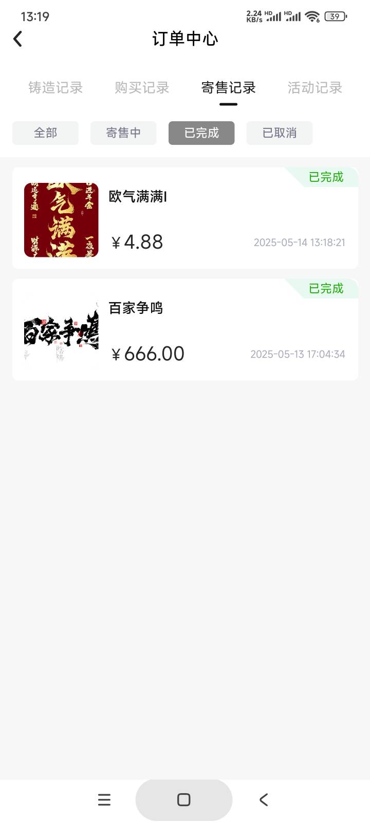 下车了现在是0元购时间


90 / 作者:庞博. / 
