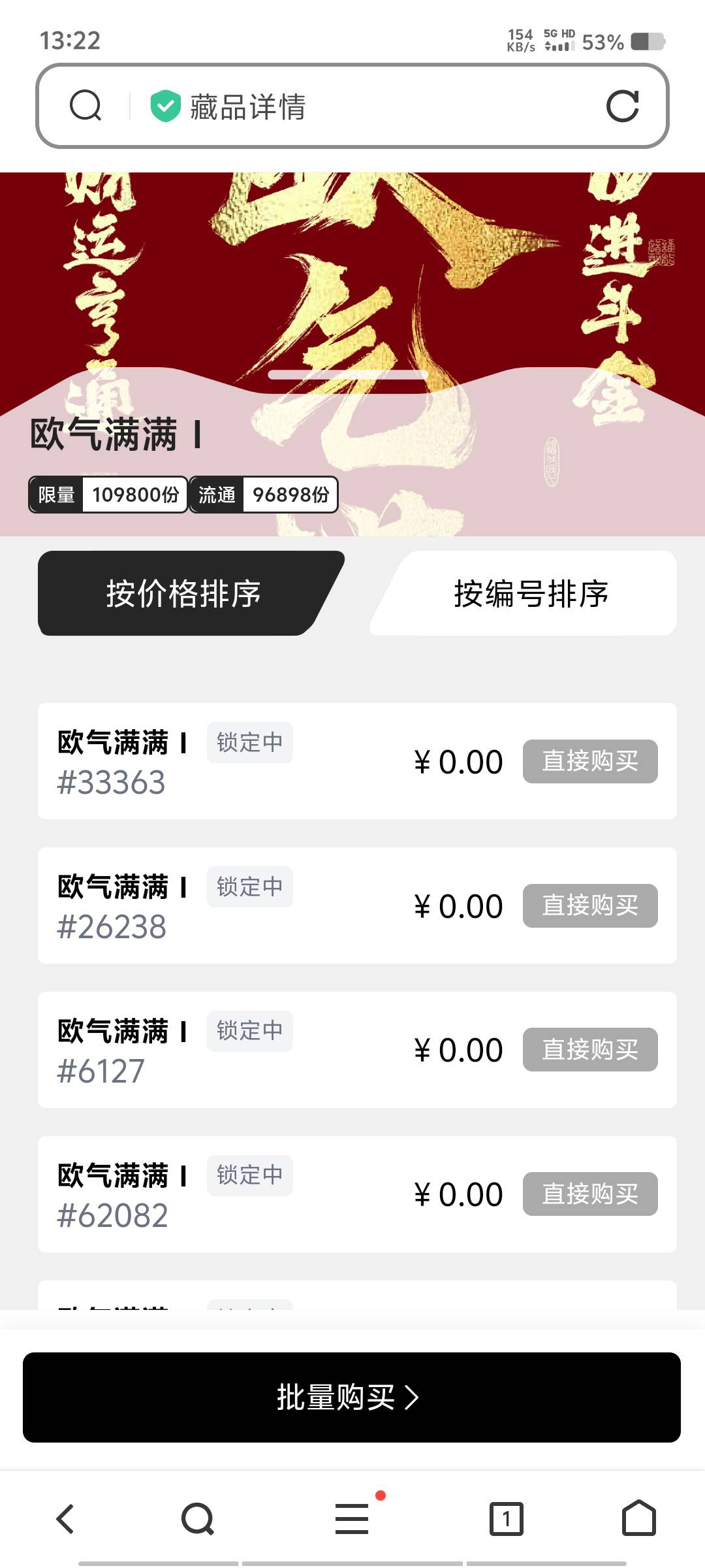 前有莱特寄售0.2求购0.3，后有汇数通0元购

78 / 作者:黑色的海 / 
