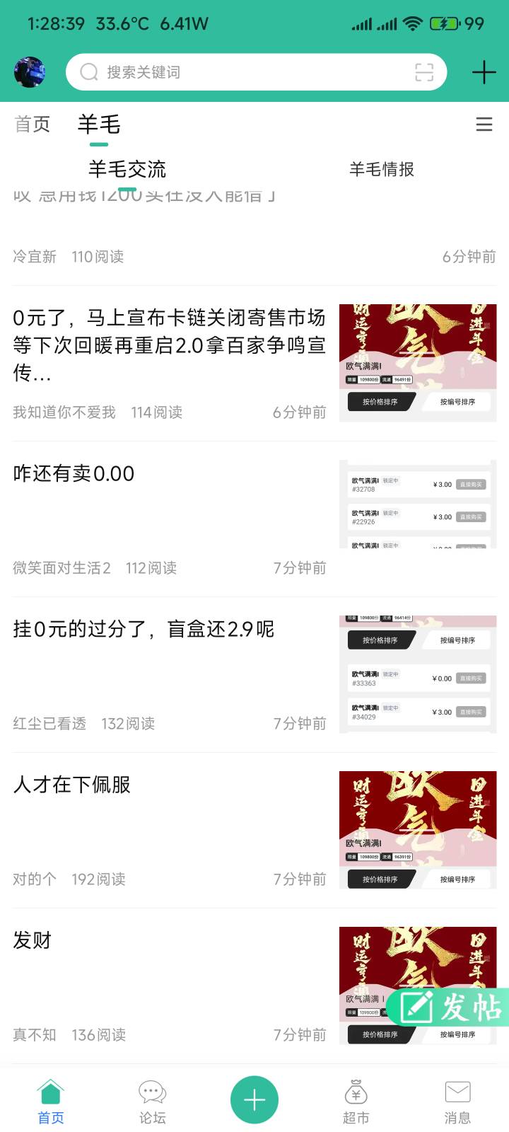 你们这些玩藏品的，小心杀猪刀

10 / 作者:你没那么爱我 / 