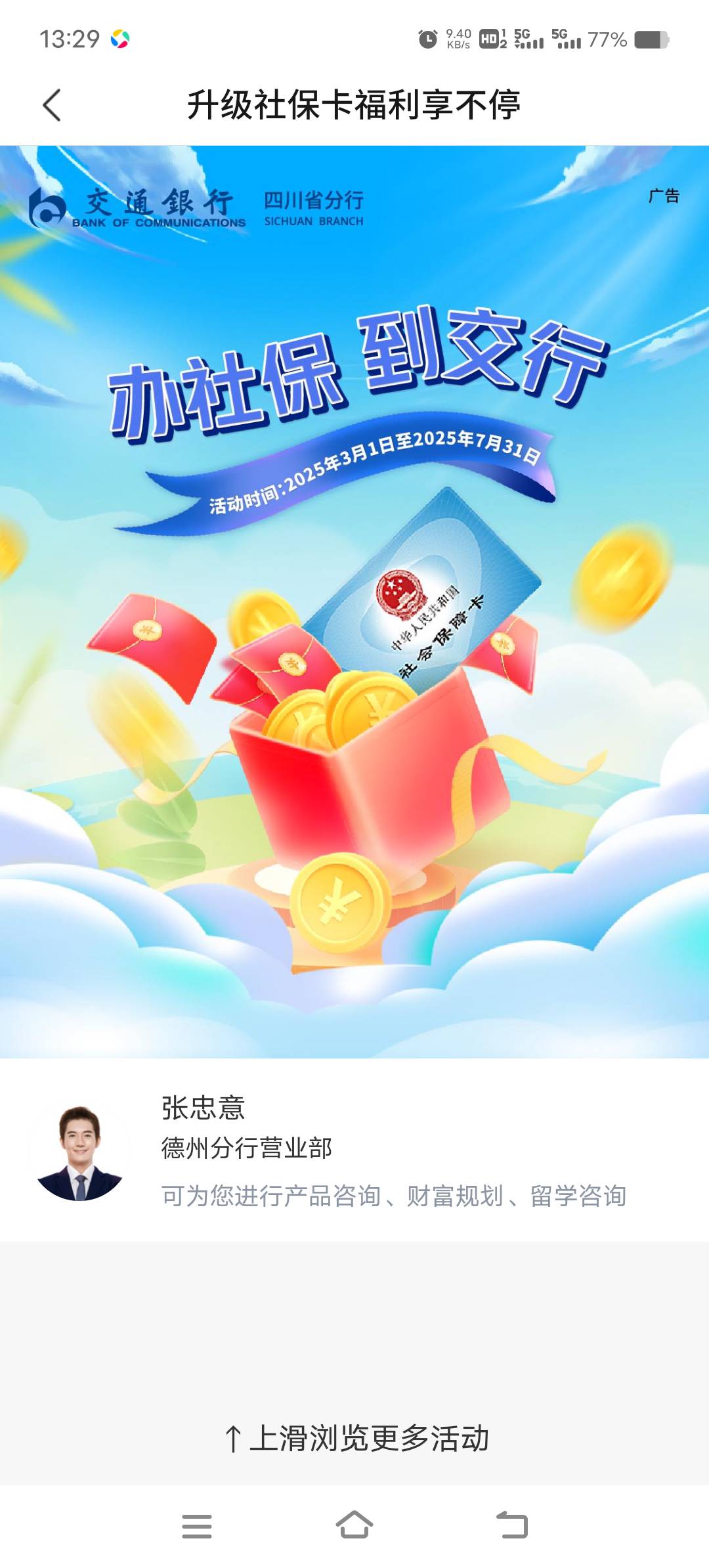 泸州社保废了吗

7 / 作者:尽北 / 