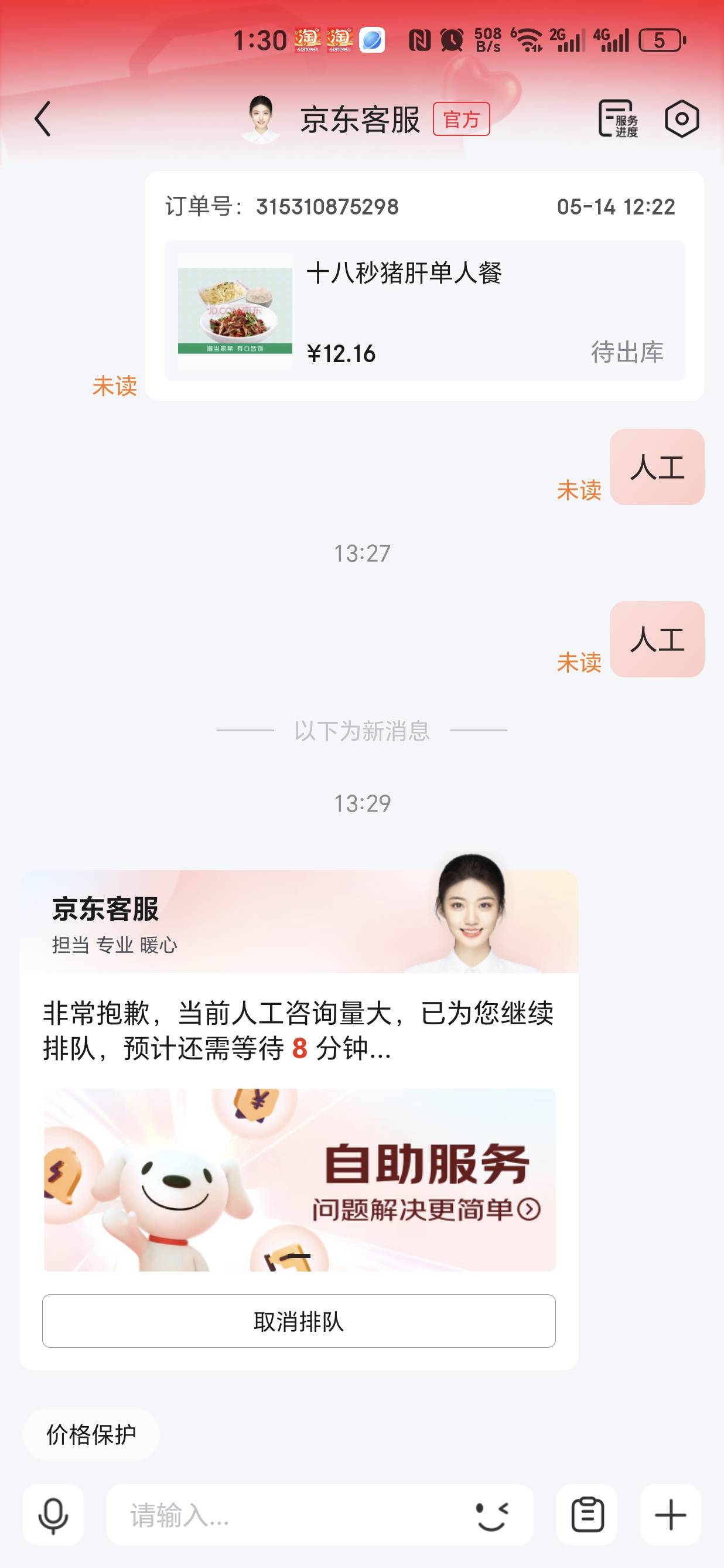 好嘛，东子又炸了，等十几分钟了，还是八分钟？

85 / 作者:蘆偉微微 / 