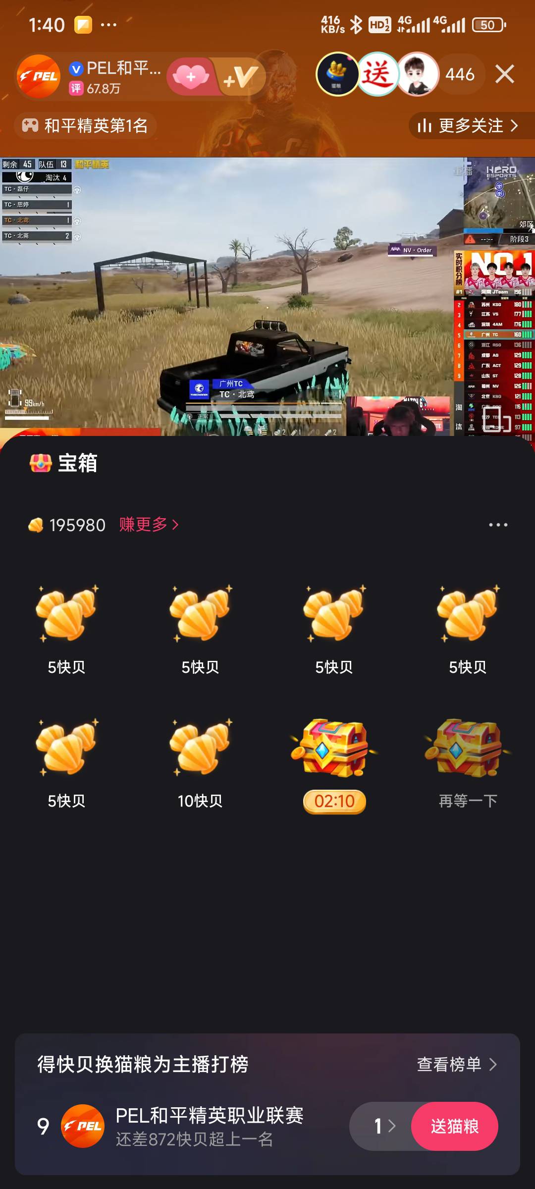 有稳得商家没老哥们，两万快贝打到19万，太难了，问了几个都是1.5

64 / 作者:双剑滑斩 / 