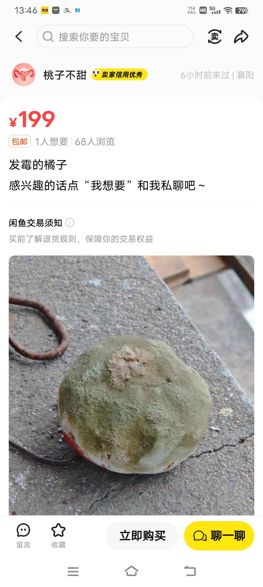 烂橘子也能卖钱吗？人才真多，世界终究还是变成了不认识的样子。

32 / 作者:吃了吗你 / 