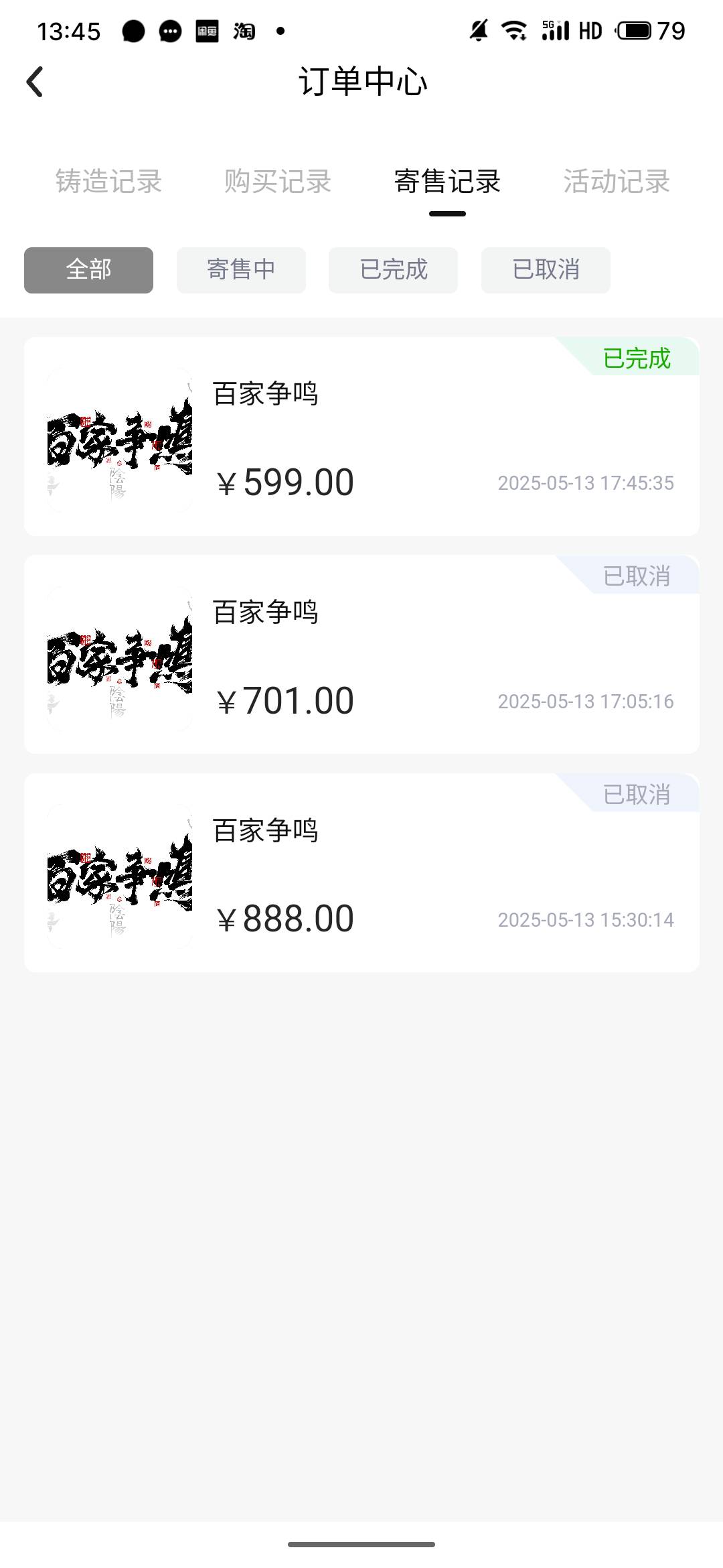 你是说我花钱拉你的人头，你开到百家争鸣卖了888，我拿着欧气满满0元购？
28 / 作者:爱撸毛的帅b哥 / 
