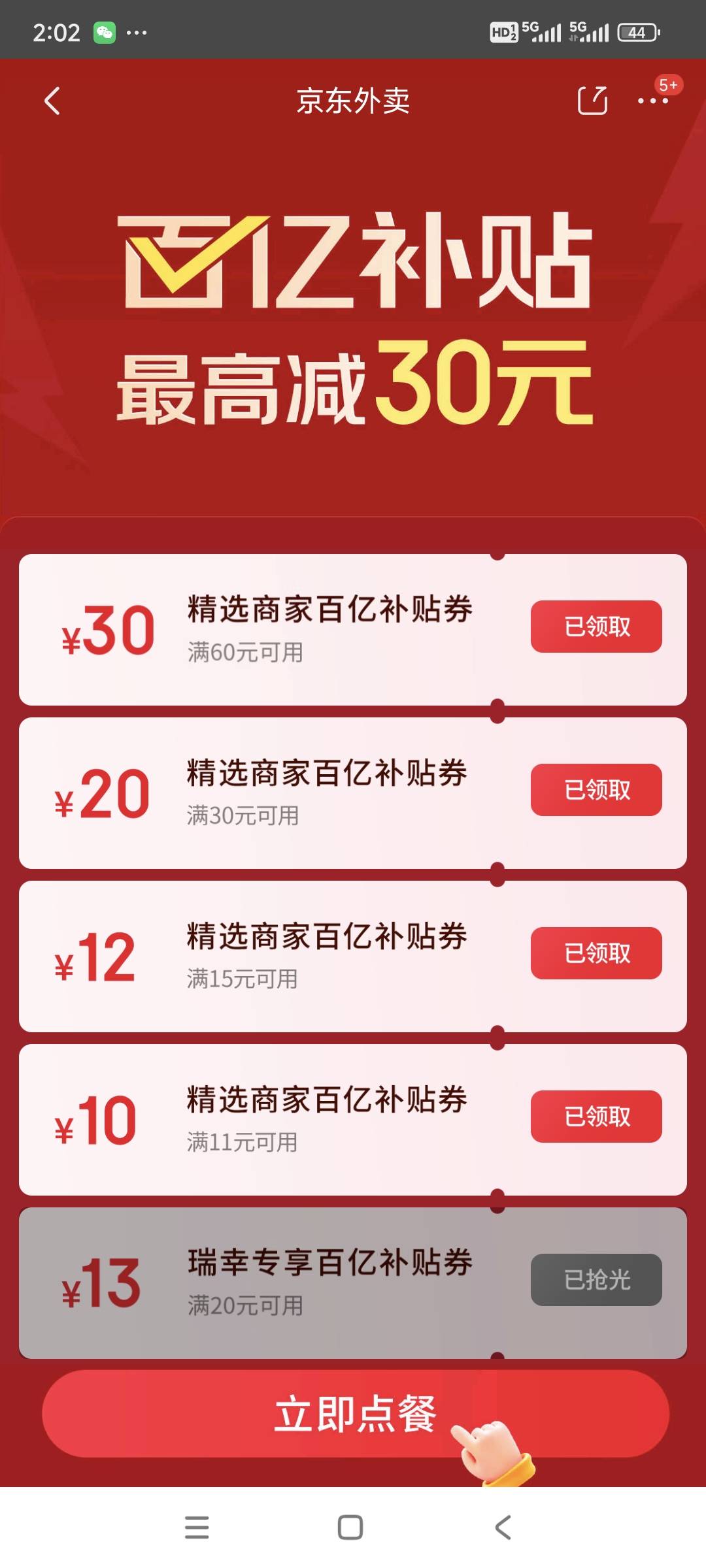 京东

33 / 作者:花心大萝贝 / 